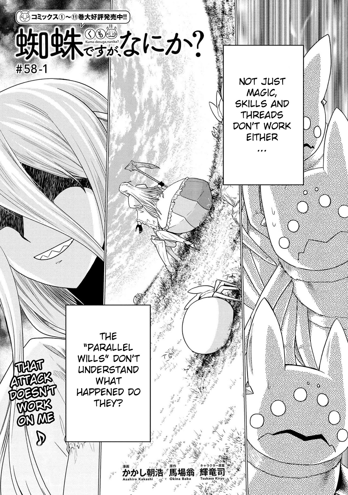 Kumo desu ga, nani ka? Chapter 58.1 page 1 - Chapter 58.1
