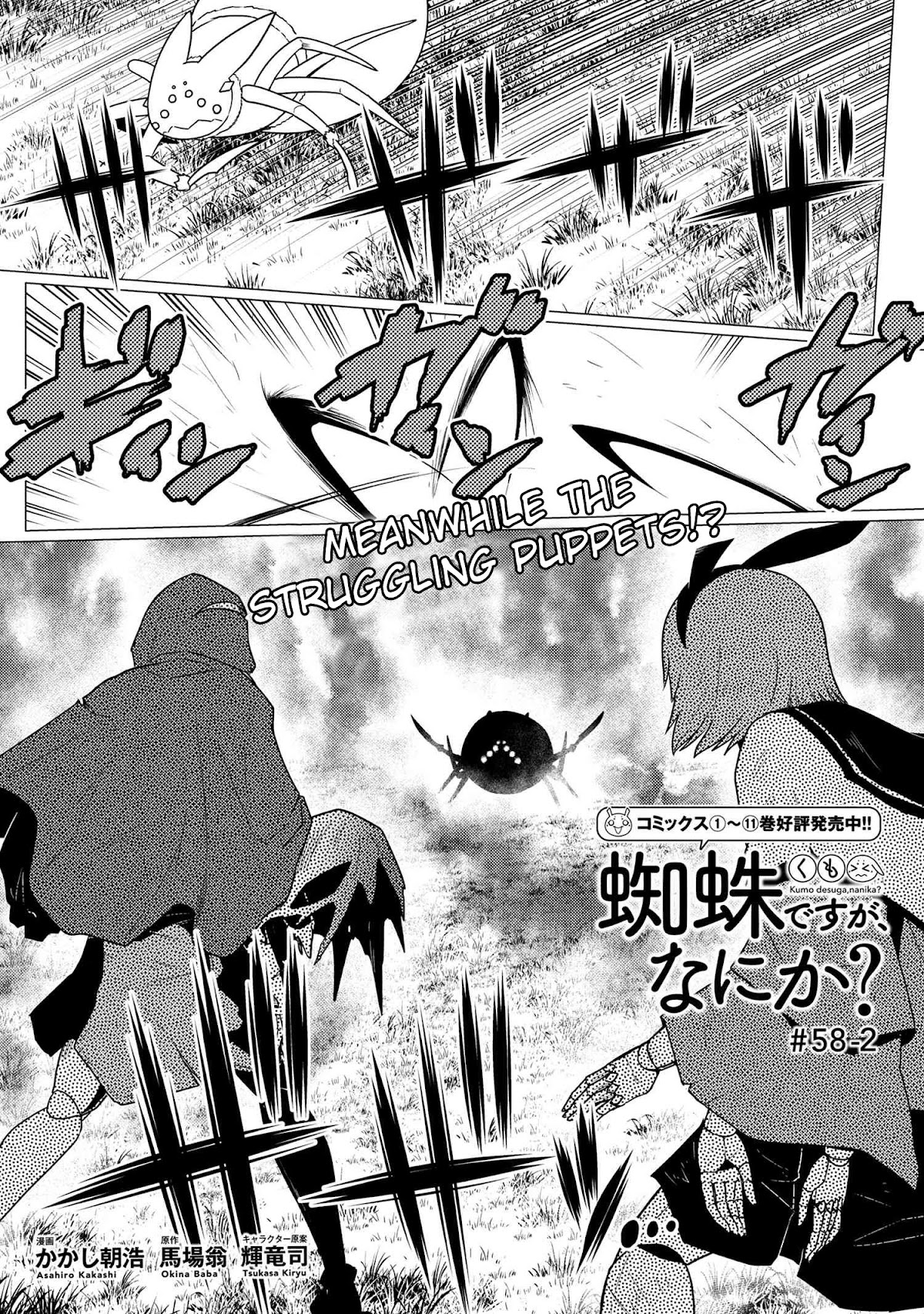 Kumo desu ga, nani ka? Chapter 58.2 page 1 - Chapter 58.2