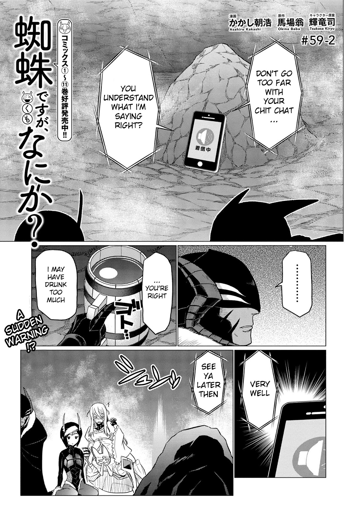 Kumo desu ga, nani ka? Chapter 59.2 page 1 - Chapter 59.2