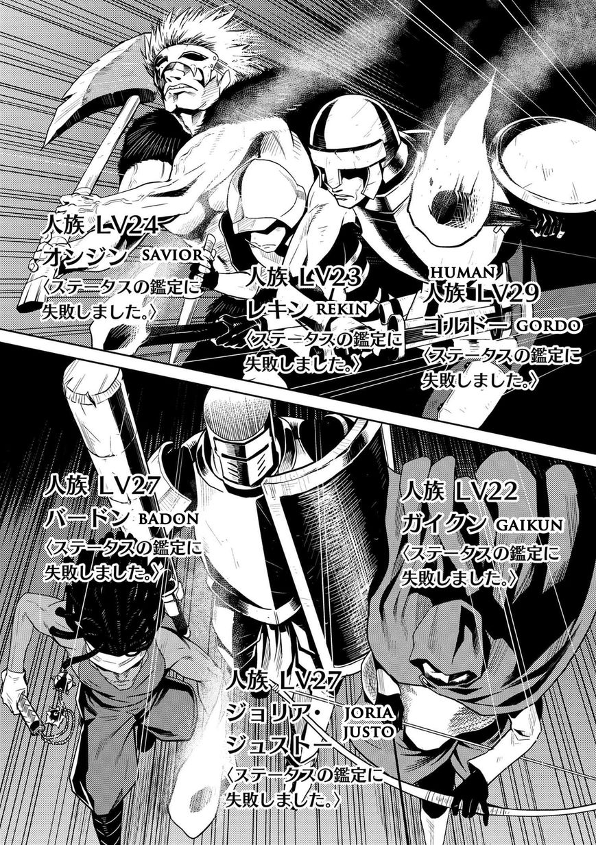 Kumo desu ga, nani ka? Chapter 6.2 page 12 - Chapter 6.2
