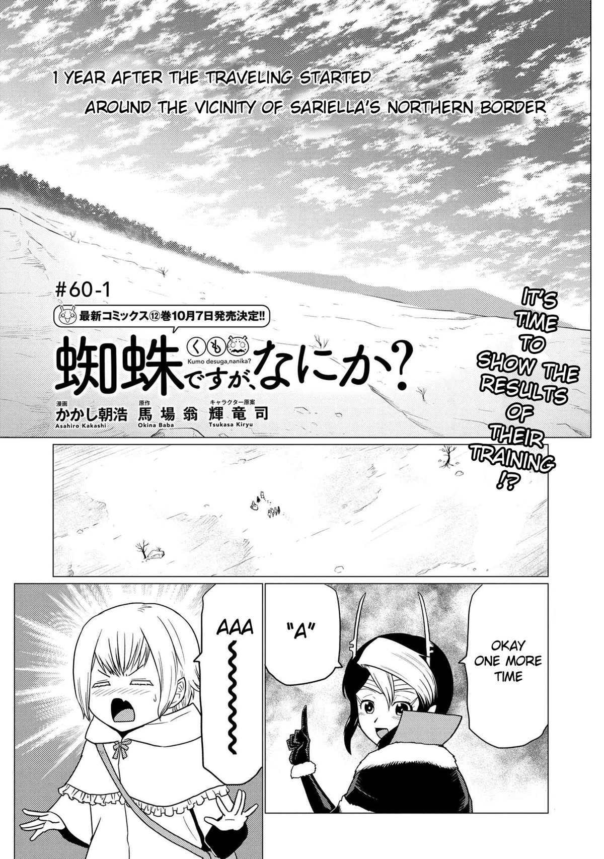 Kumo desu ga, nani ka? Chapter 60.1 page 1 - Chapter 60.1