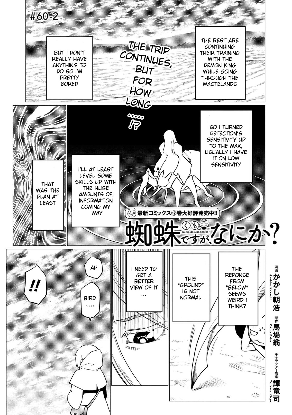 Kumo desu ga, nani ka? Chapter 60.2 page 1 - Chapter 60.2