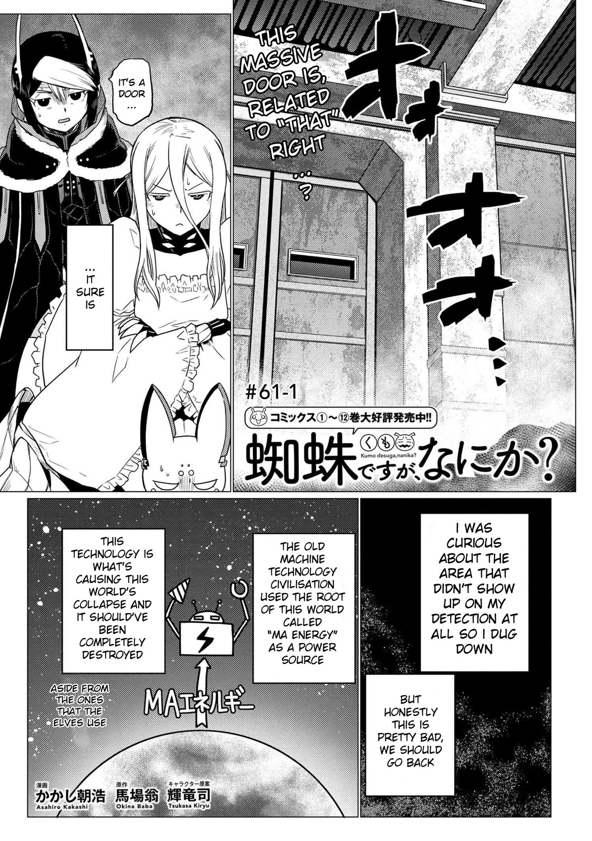 Kumo desu ga, nani ka? Chapter 61.1 page 1 - Chapter 61.1