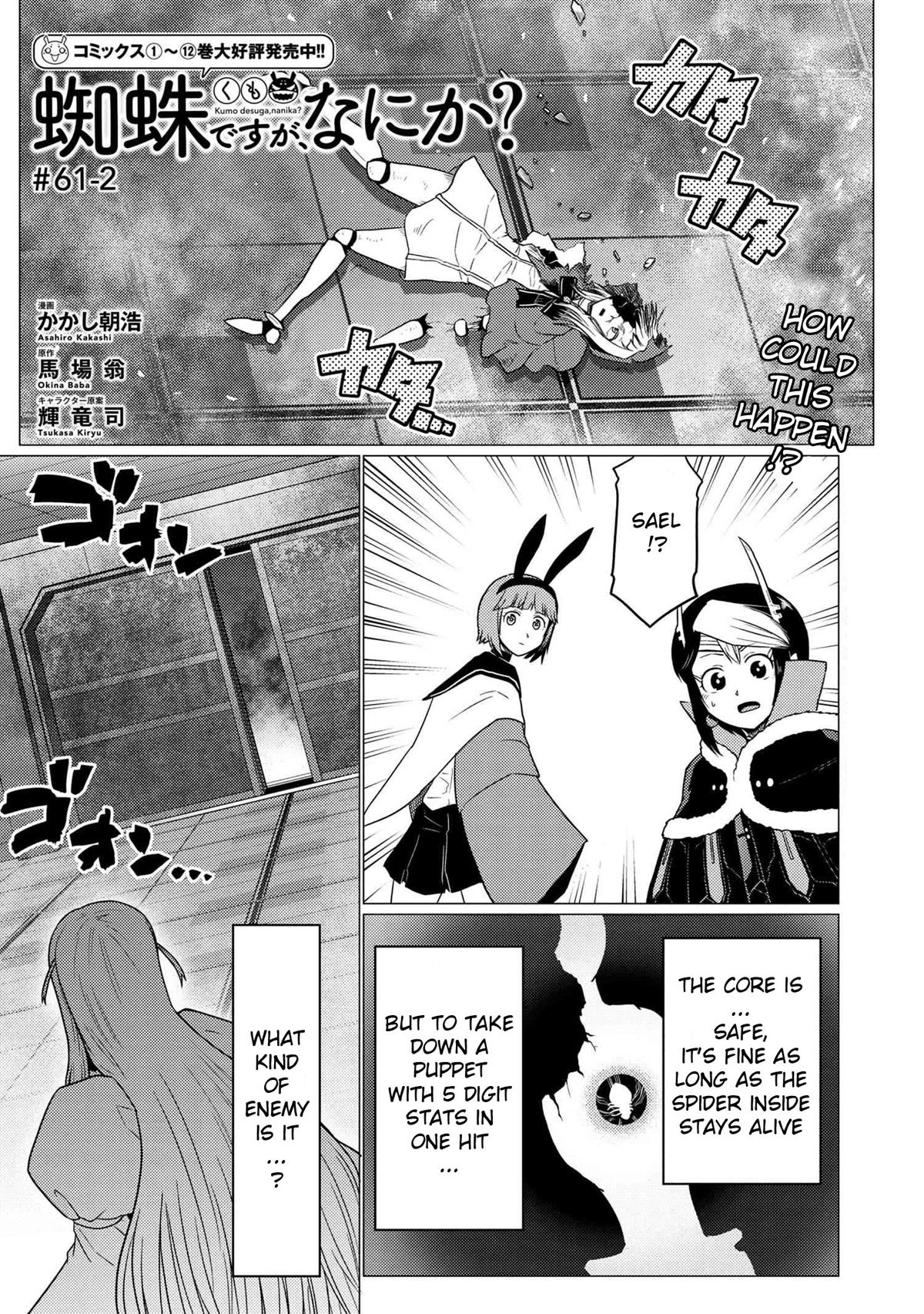 Kumo desu ga, nani ka? Chapter 61.2 page 1 - Chapter 61.2