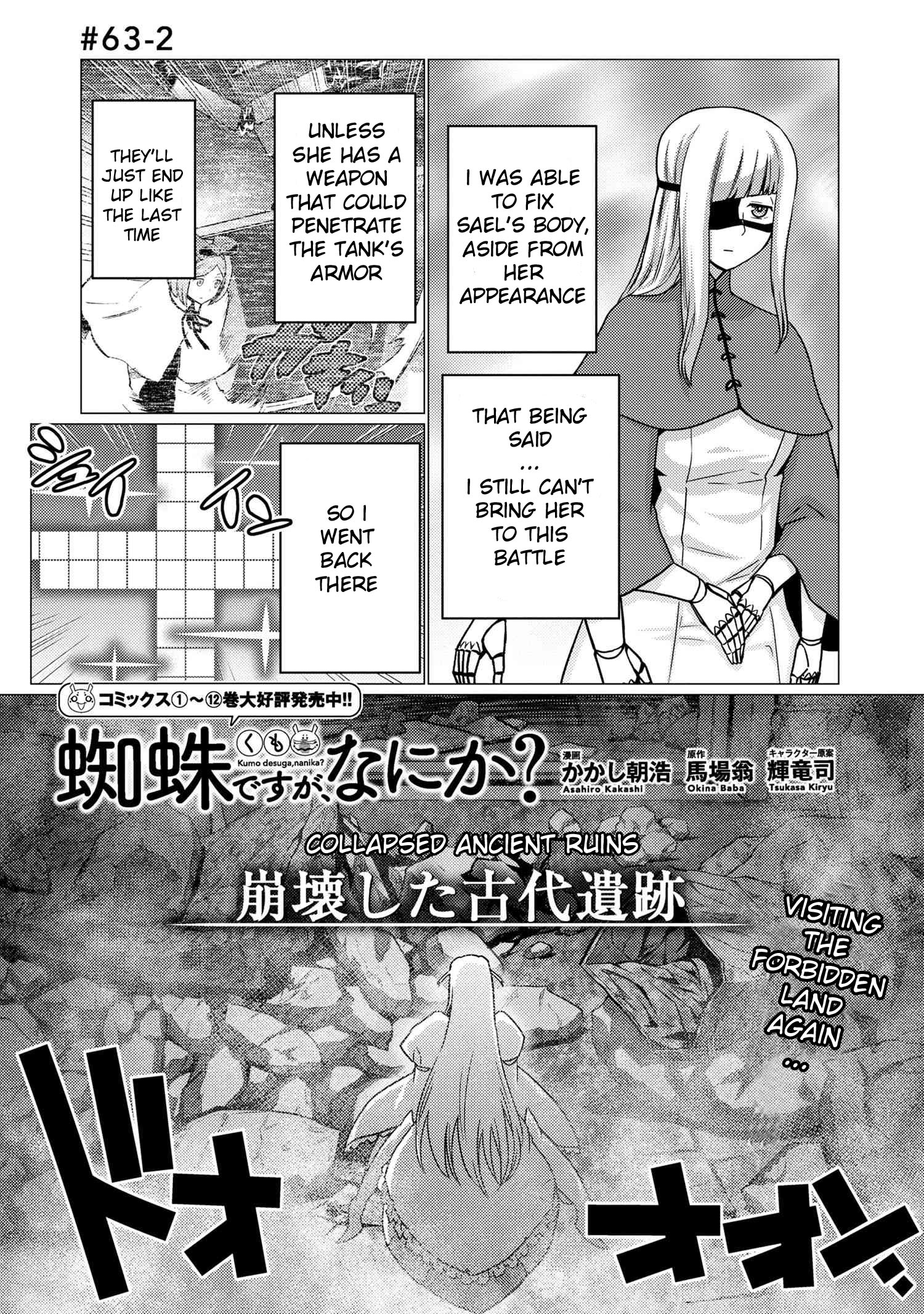 Kumo desu ga, nani ka? Chapter 63.2 page 1 - Chapter 63.2