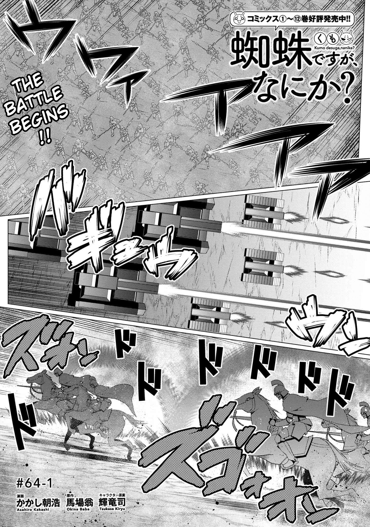 Kumo desu ga, nani ka? Chapter 64.1 page 1 - Chapter 64.1