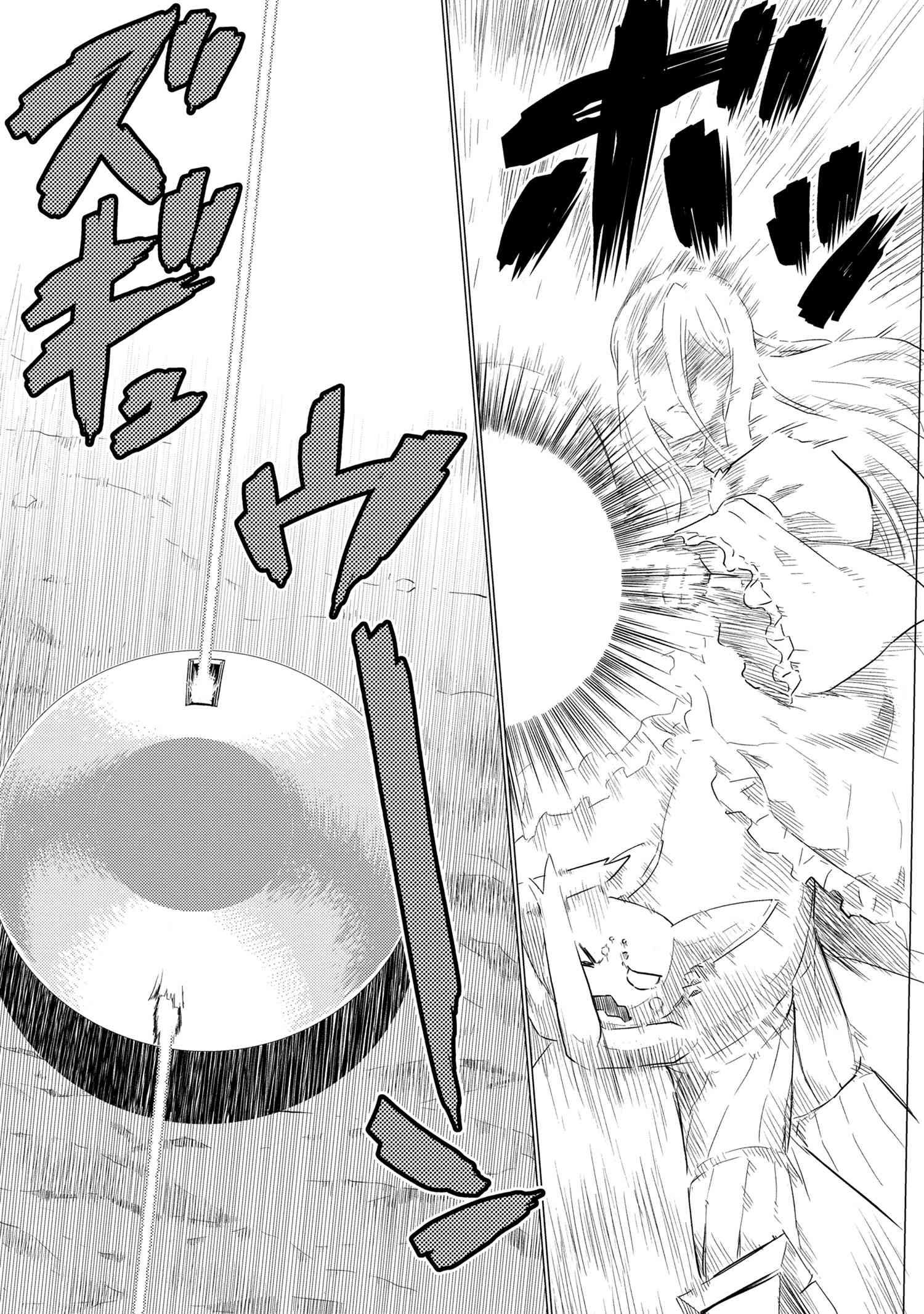 Kumo desu ga, nani ka? Chapter 64.1 page 15 - Chapter 64.1