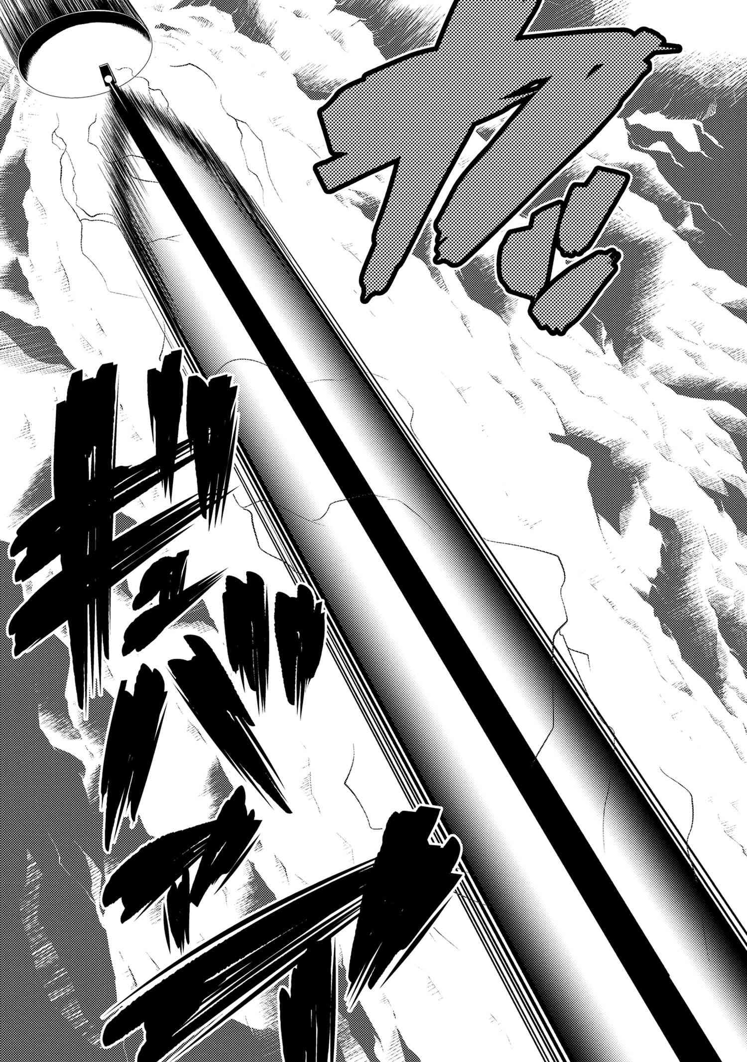 Kumo desu ga, nani ka? Chapter 64.1 page 7 - Chapter 64.1