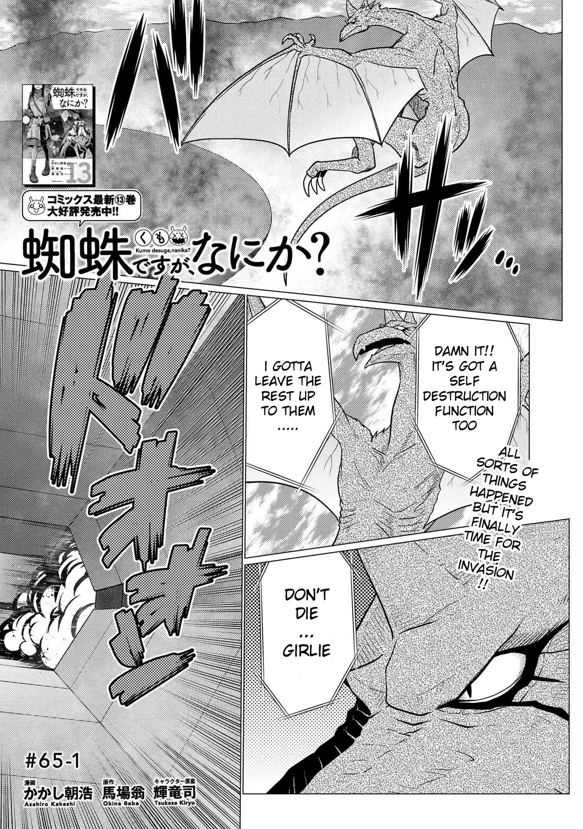 Kumo desu ga, nani ka? Chapter 65.1 page 1 - Chapter 65.1