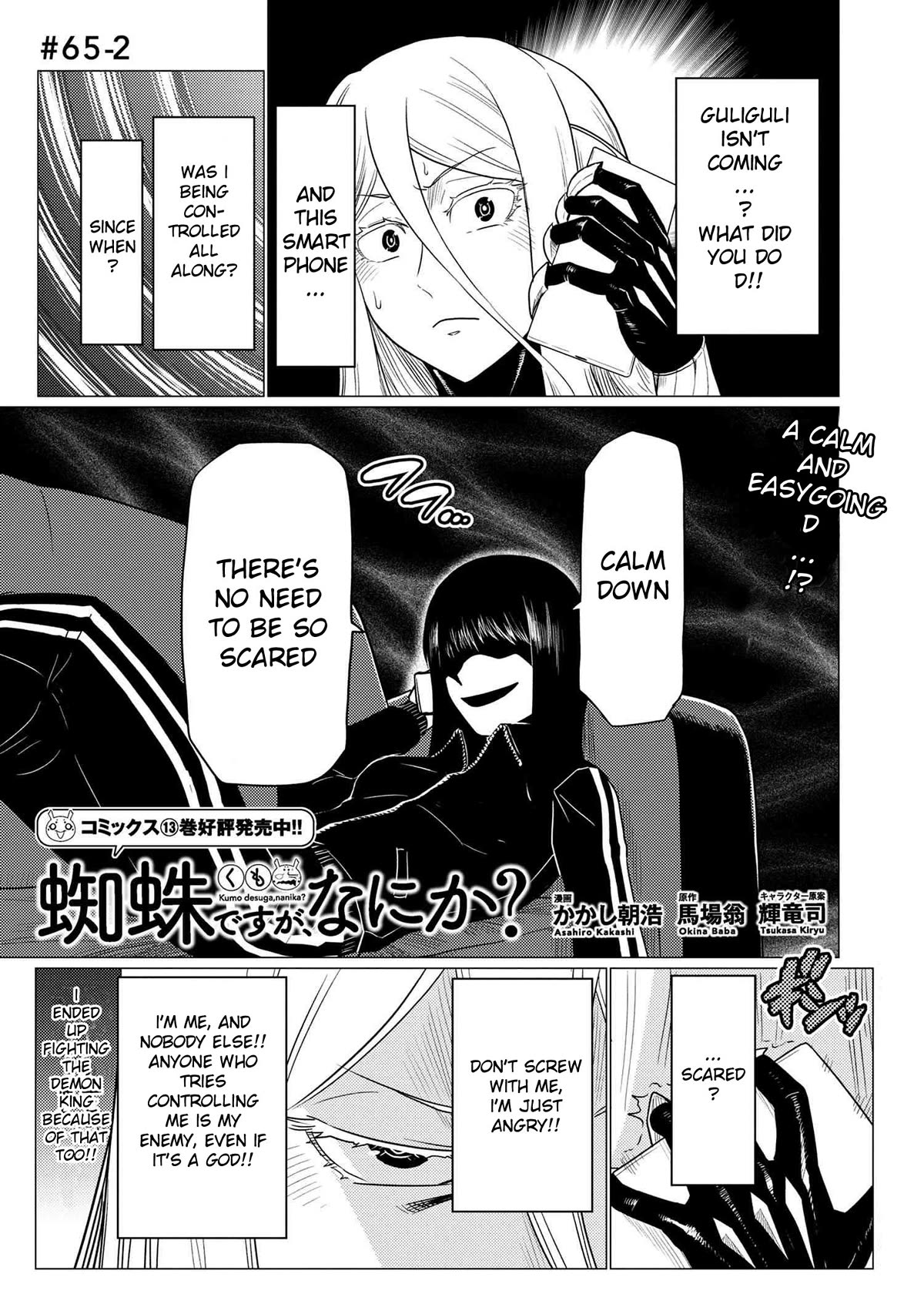 Kumo desu ga, nani ka? Chapter 65.2 page 1 - Chapter 65.2