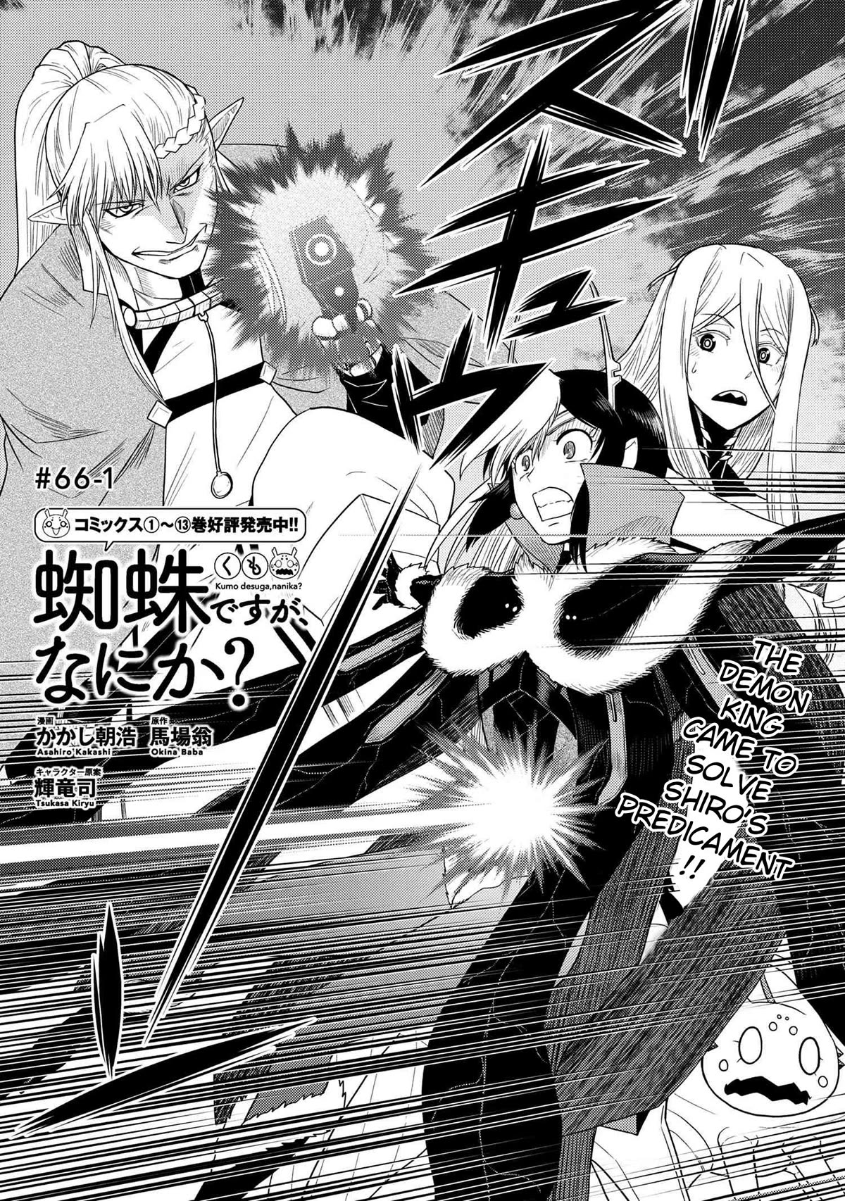 Kumo desu ga, nani ka? Chapter 66.1 page 1 - Chapter 66.1