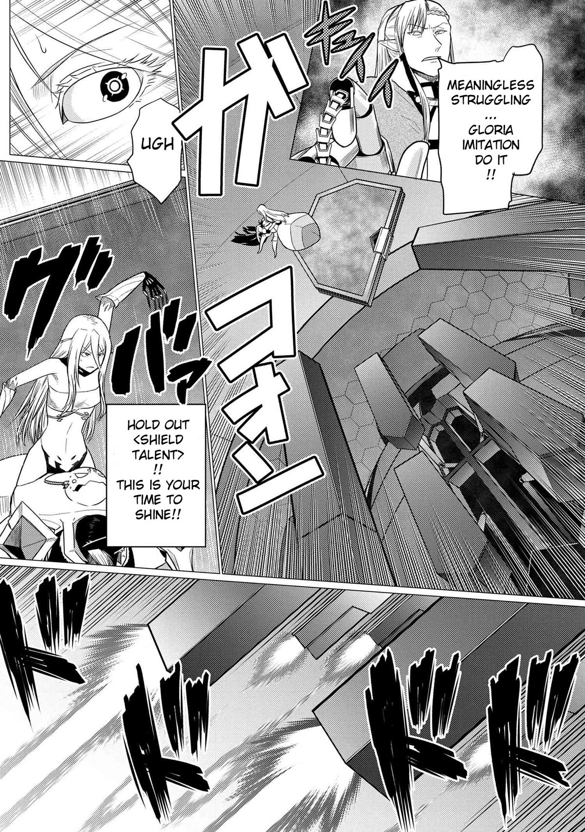 Kumo desu ga, nani ka? Chapter 66.1 page 6 - Chapter 66.1