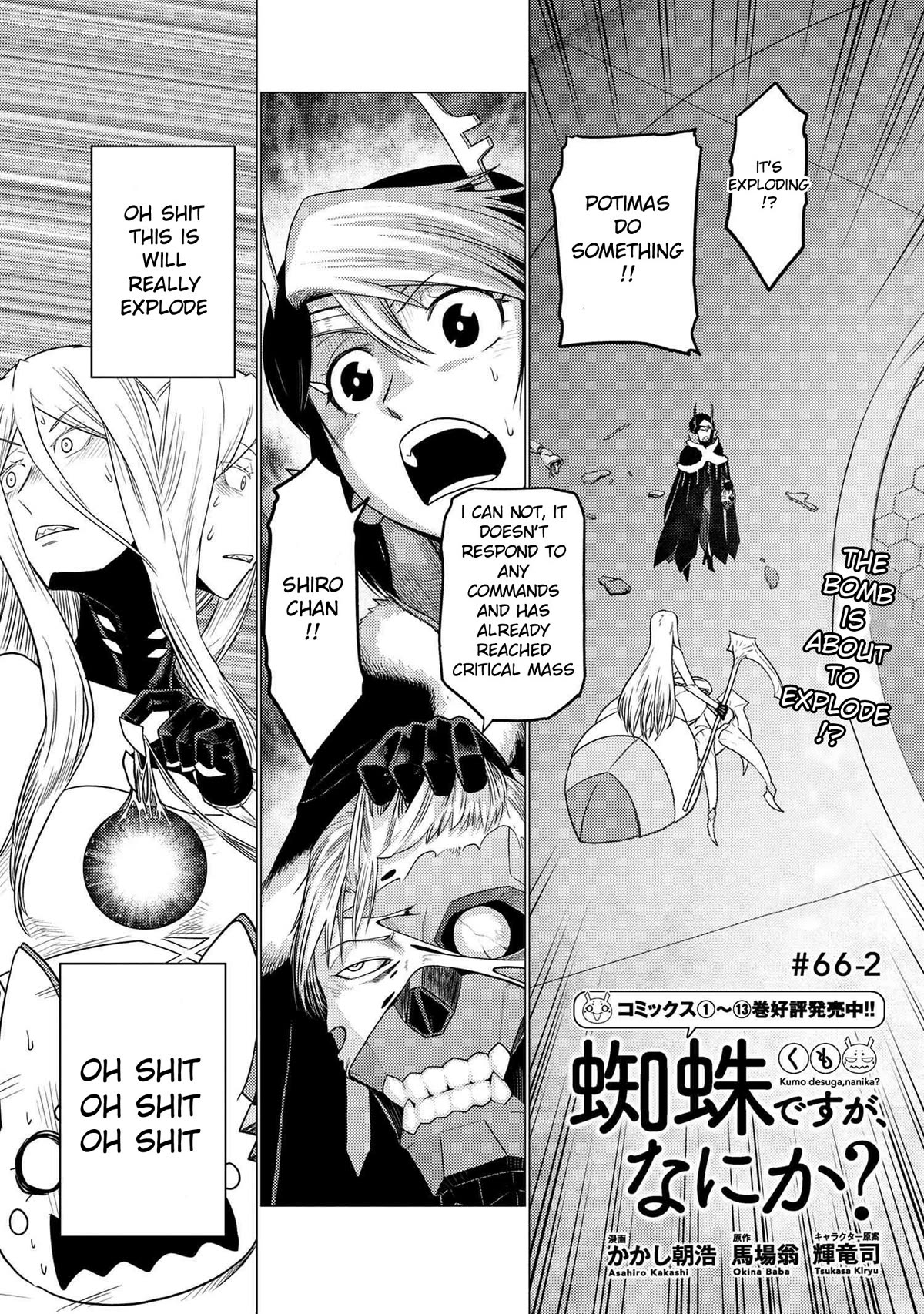 Kumo desu ga, nani ka? Chapter 66.2 page 1 - Chapter 66.2