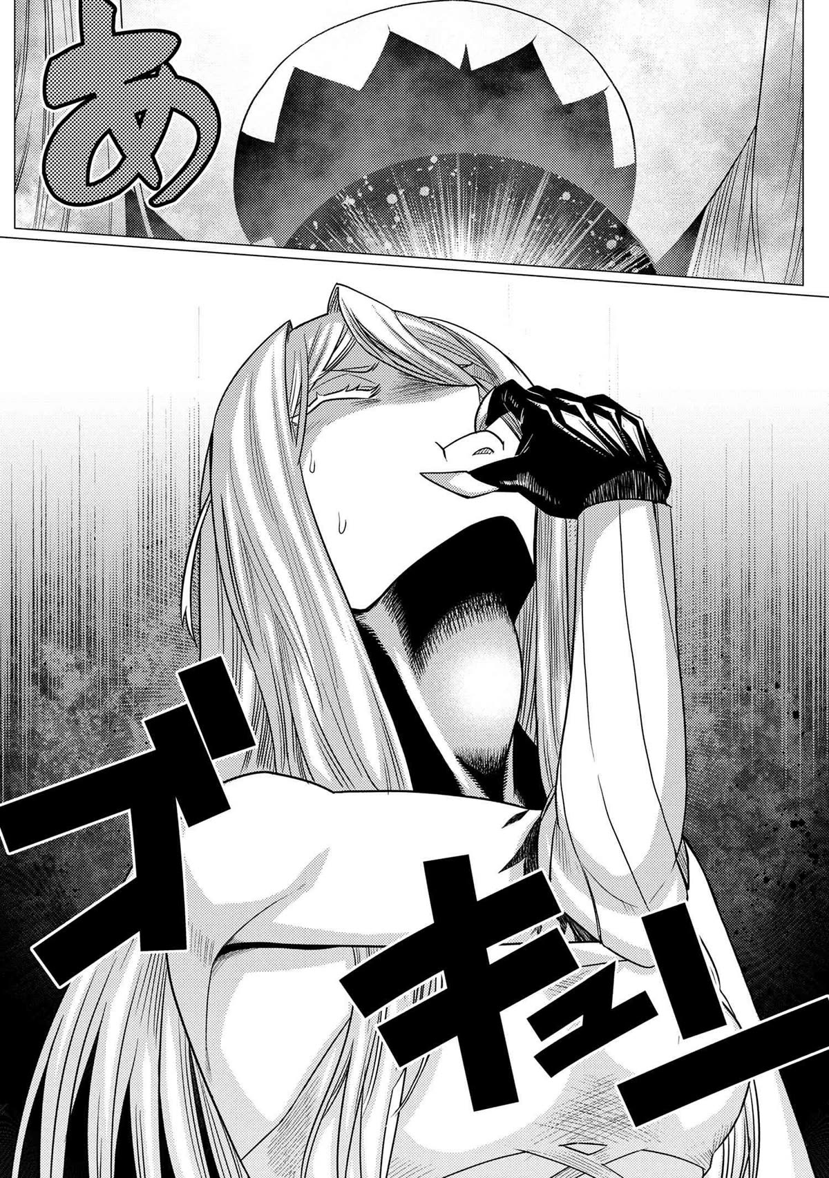 Kumo desu ga, nani ka? Chapter 66.2 page 2 - Chapter 66.2