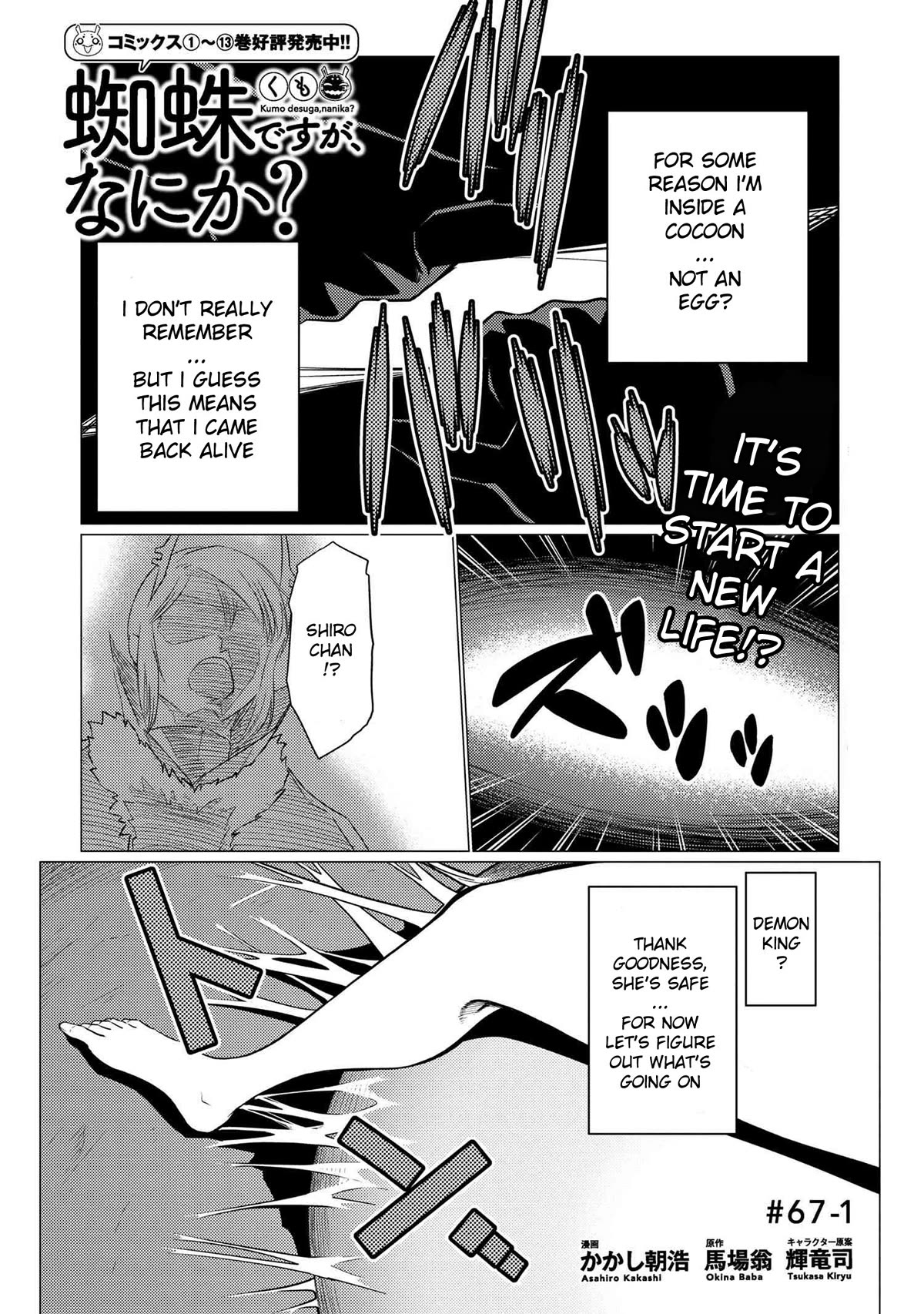 Kumo desu ga, nani ka? Chapter 67.1 page 1 - Chapter 67.1
