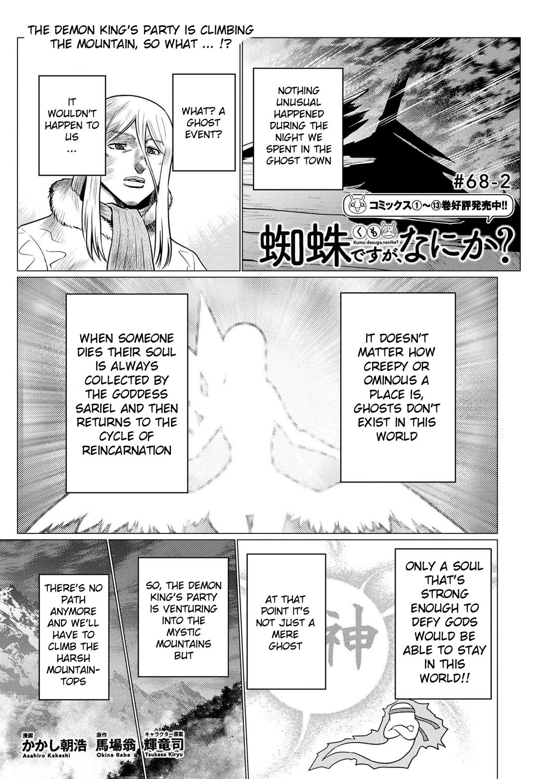 Kumo desu ga, nani ka? Chapter 68.2 page 1 - Chapter 68.2