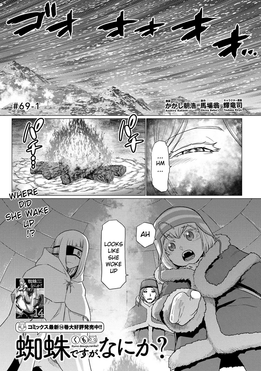 Kumo desu ga, nani ka? Chapter 69.1 page 1 - Chapter 69.1
