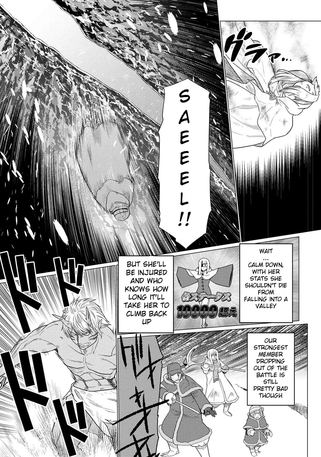 Kumo desu ga, nani ka? Chapter 69.2 page 5 - Chapter 69.2