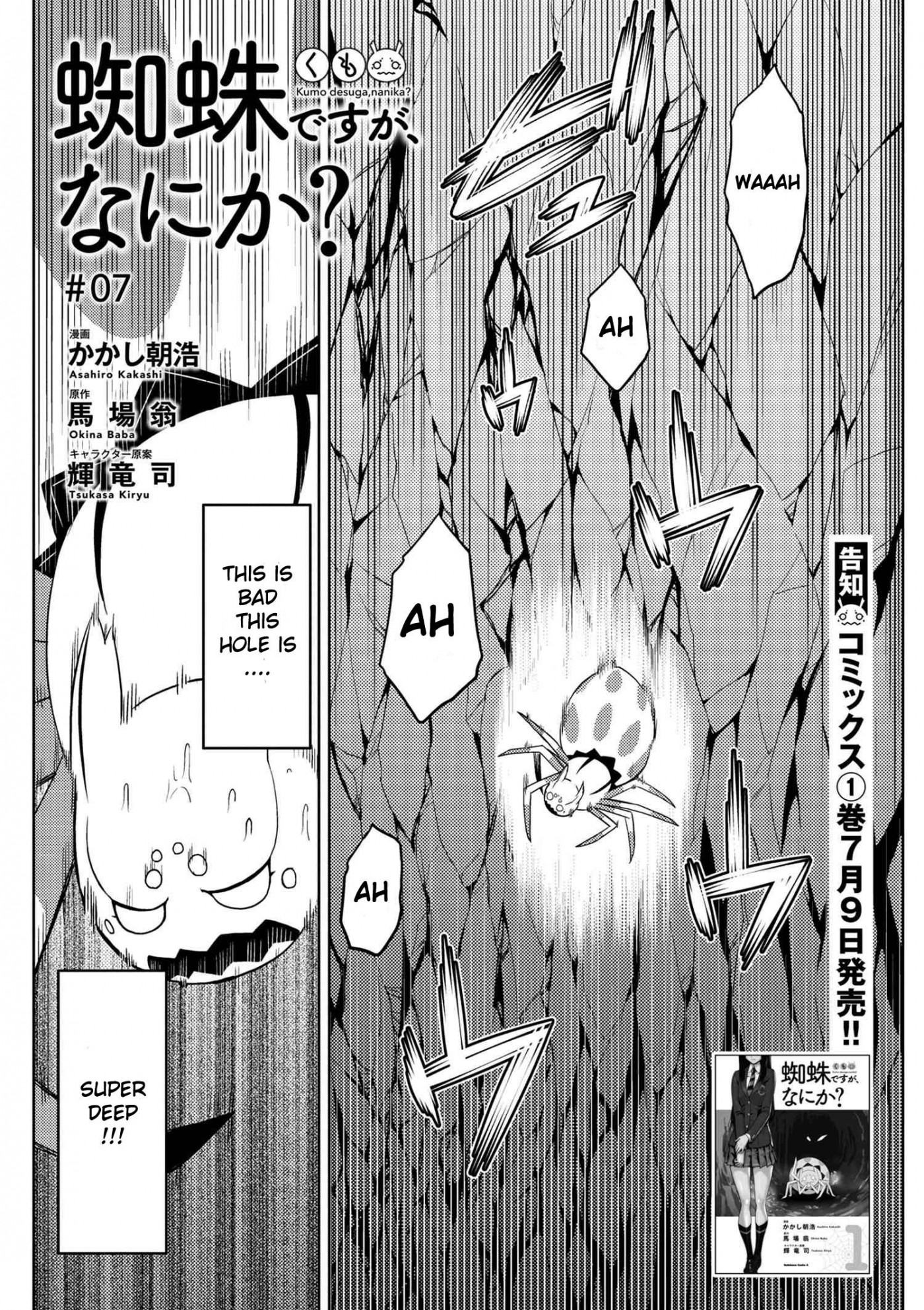 Kumo desu ga, nani ka? Chapter 7 page 1 - Chapter 7