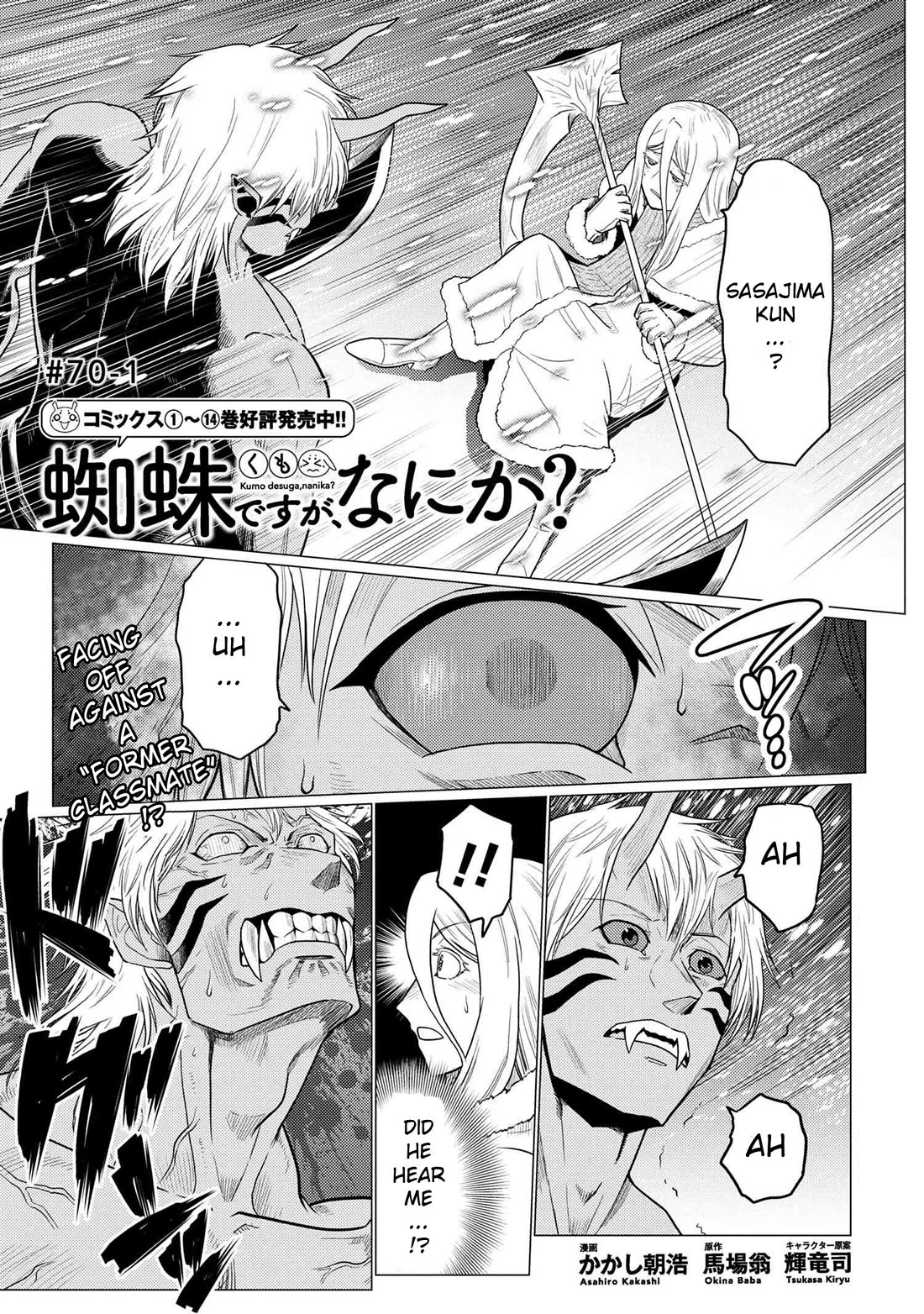 Kumo desu ga, nani ka? Chapter 70.1 page 1 - Chapter 70.1