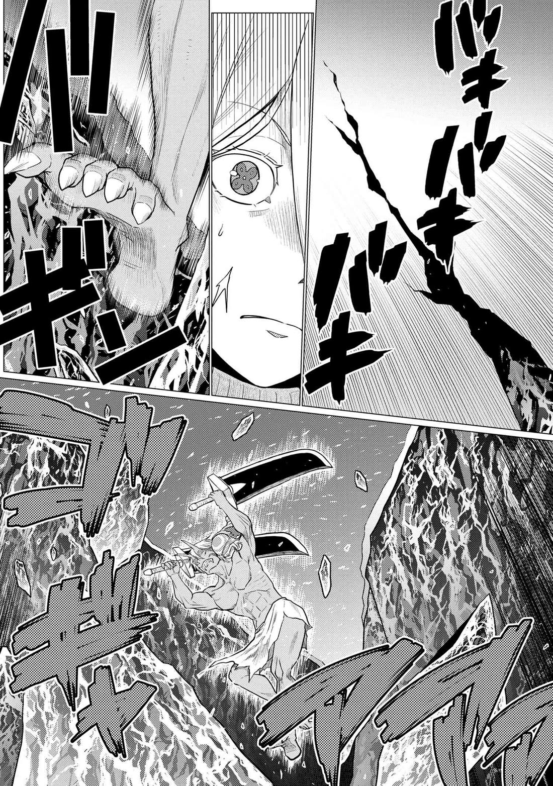 Kumo desu ga, nani ka? Chapter 70.1 page 4 - Chapter 70.1
