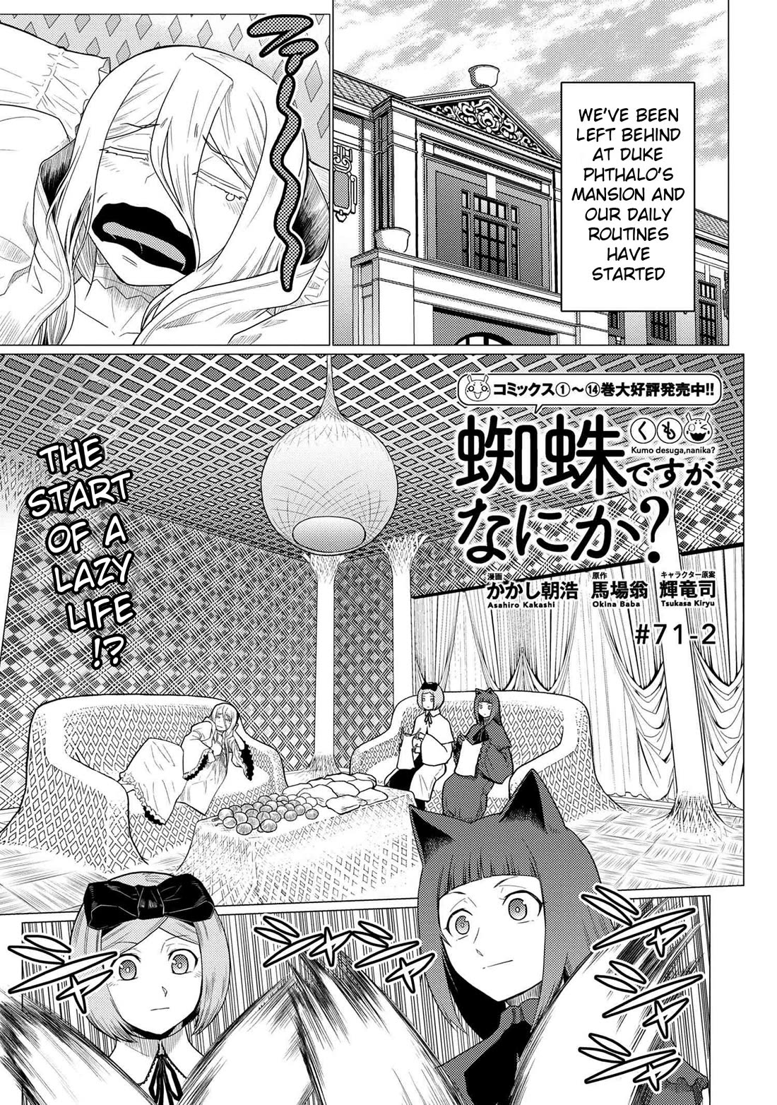 Kumo desu ga, nani ka? Chapter 71.2 page 1 - Chapter 71.2