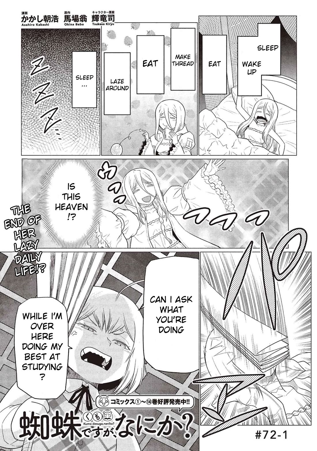 Kumo desu ga, nani ka? Chapter 72.1 page 1 - Chapter 72.1