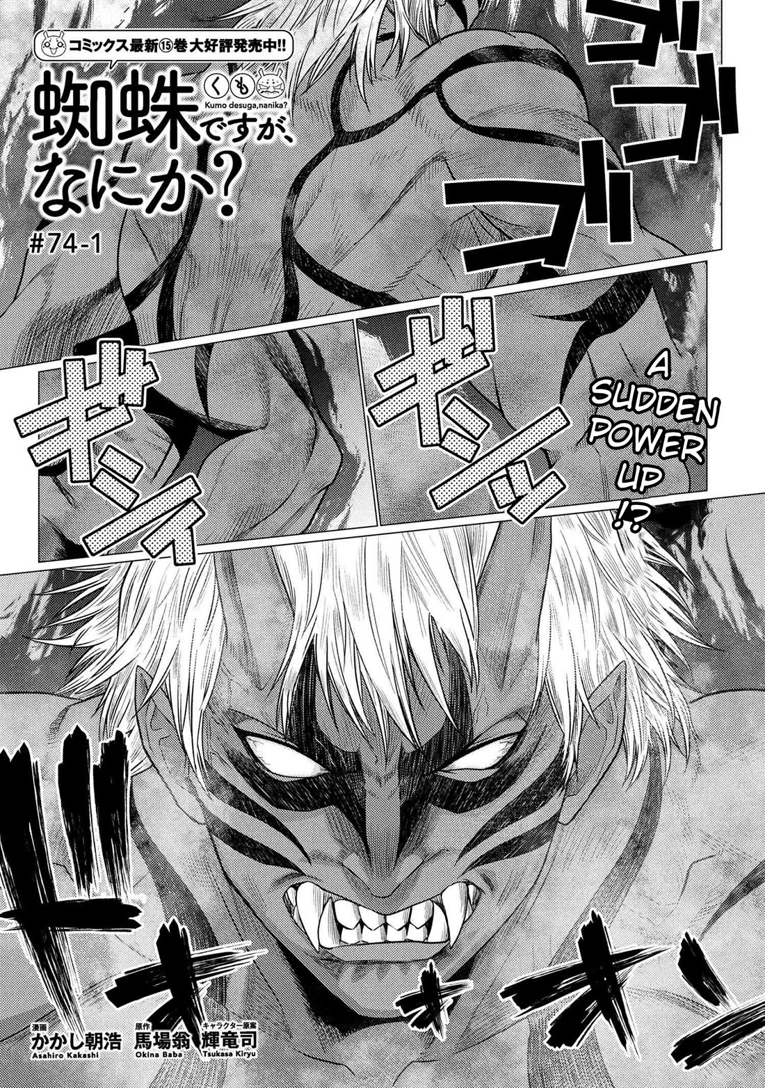 Kumo desu ga, nani ka? Chapter 74.1 page 1 - Chapter 74.1