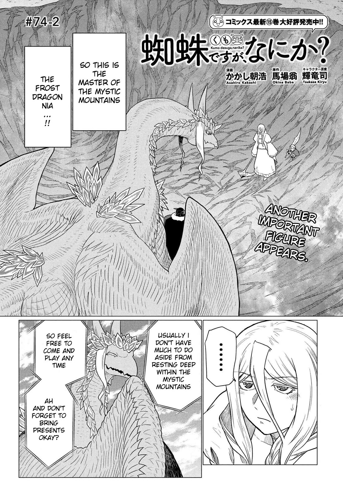 Kumo desu ga, nani ka? Chapter 74.2 page 1 - Chapter 74.2