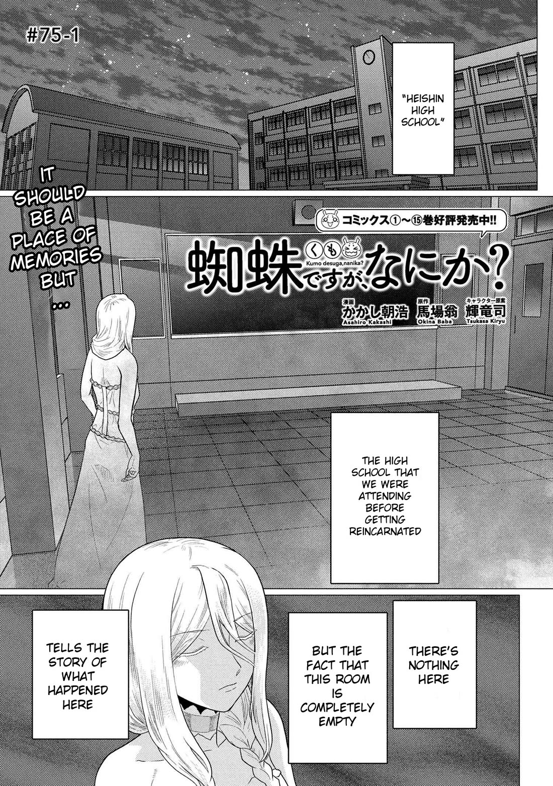 Kumo desu ga, nani ka? Chapter 75.1 page 1 - Chapter 75.1