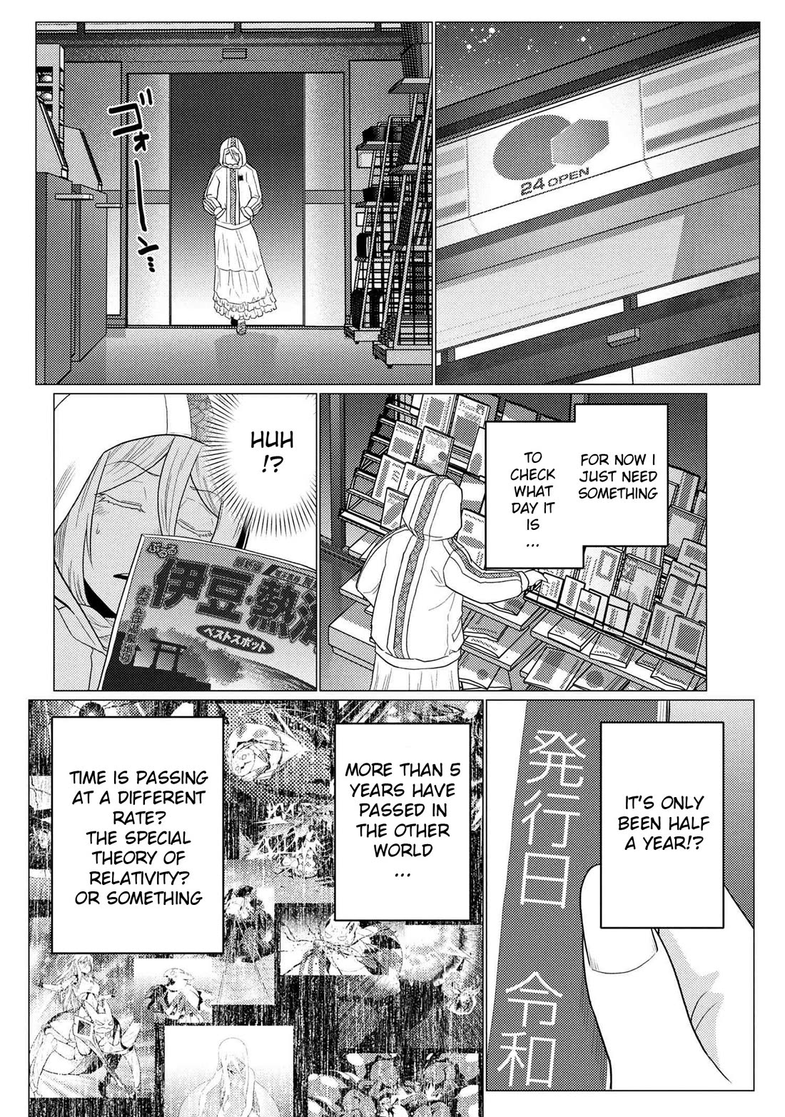 Kumo desu ga, nani ka? Chapter 75.1 page 8 - Chapter 75.1