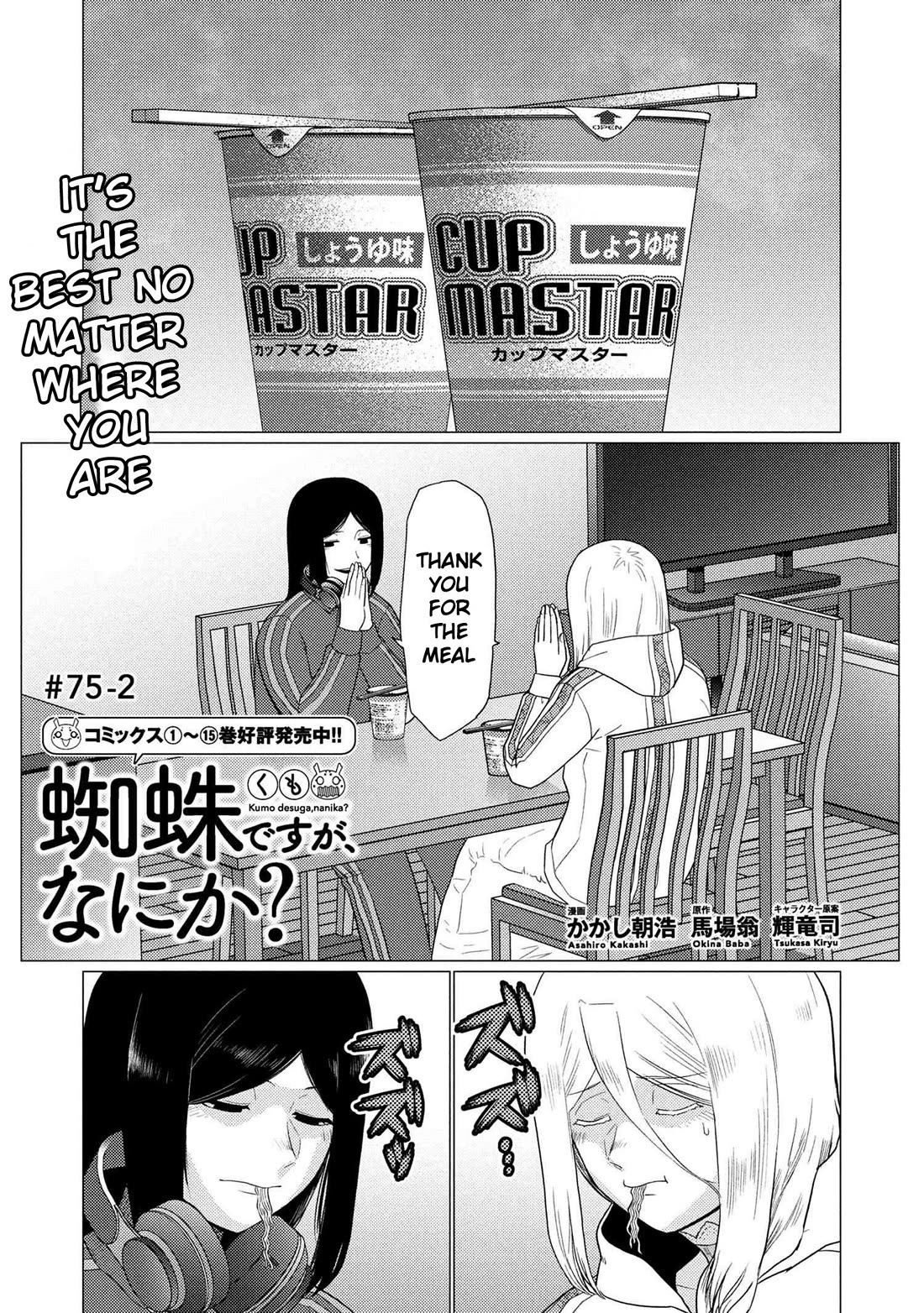 Kumo desu ga, nani ka? Chapter 75.2 page 1 - Chapter 75.2