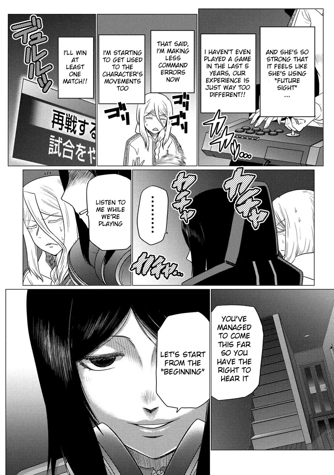Kumo desu ga, nani ka? Chapter 75.2 page 6 - Chapter 75.2