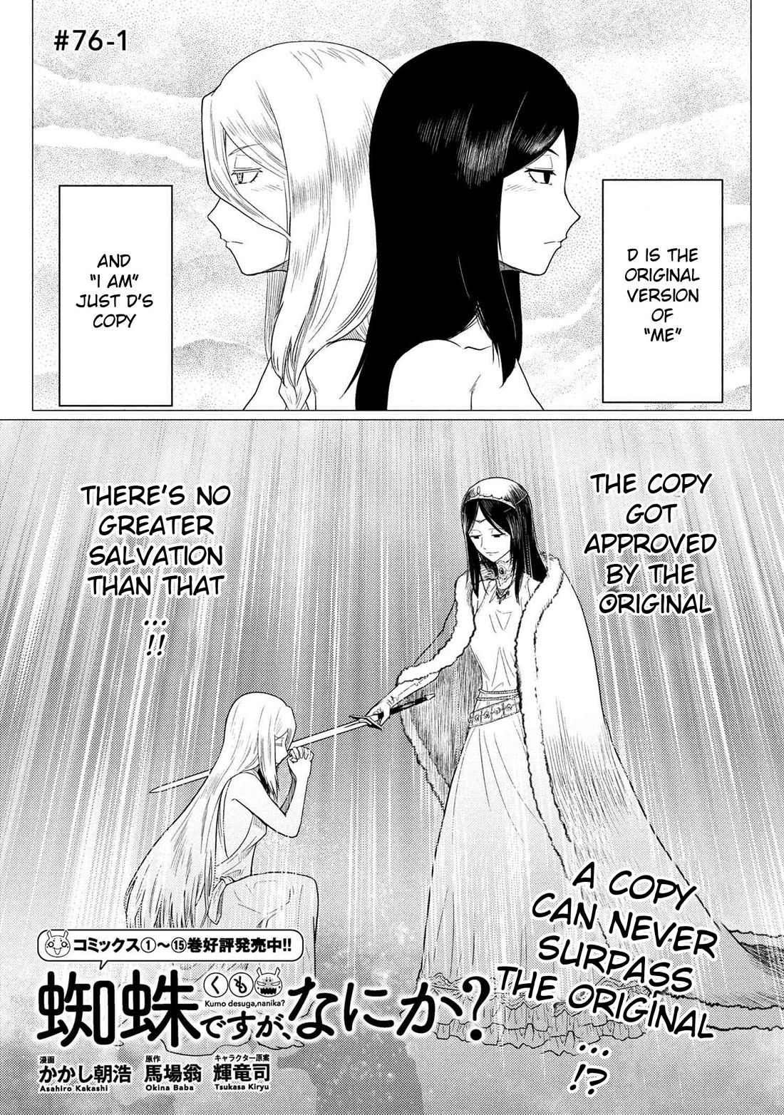 Kumo desu ga, nani ka? Chapter 76.1 page 1 - Chapter 76.1
