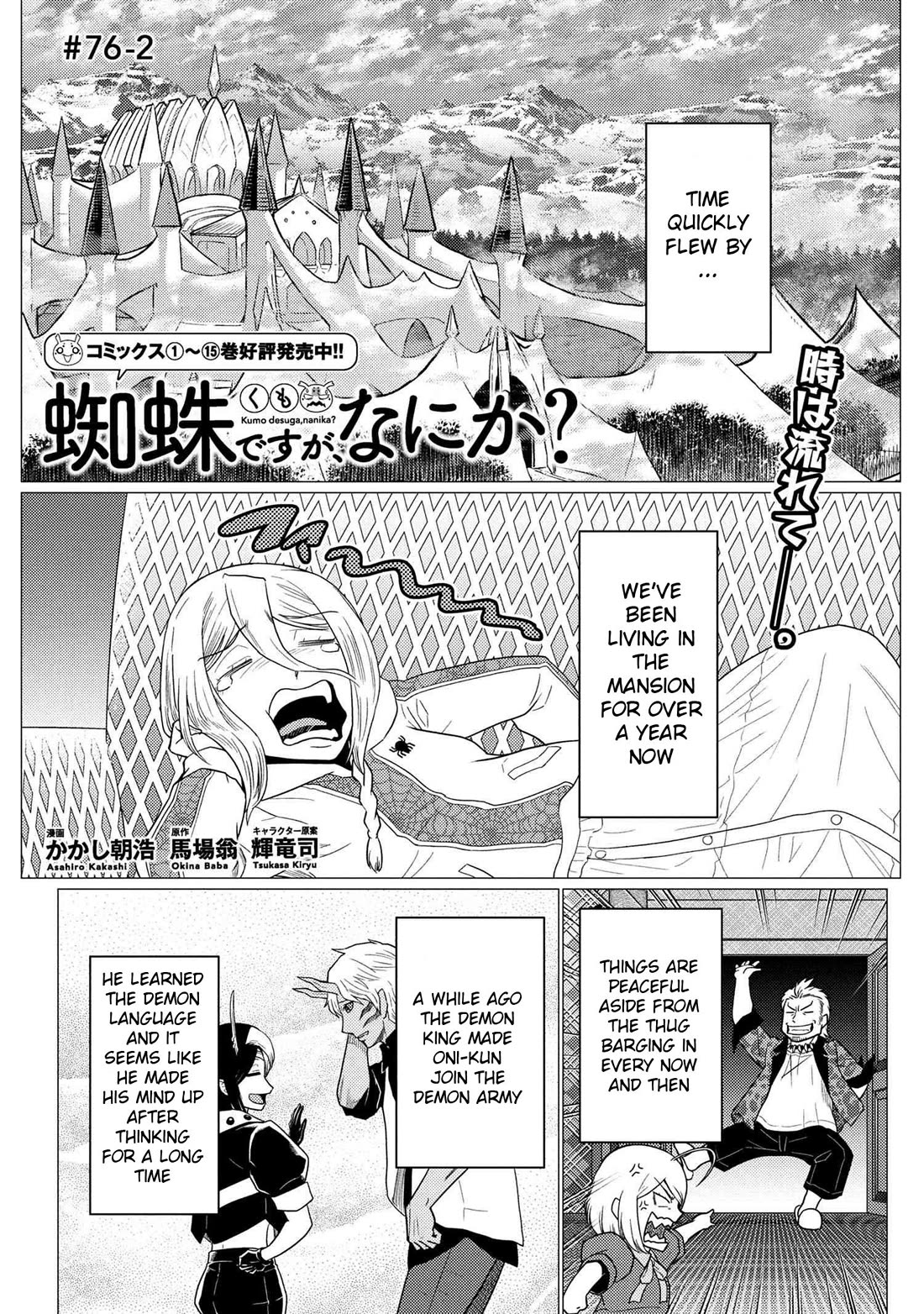 Kumo desu ga, nani ka? Chapter 76.2 page 1 - Chapter 76.2