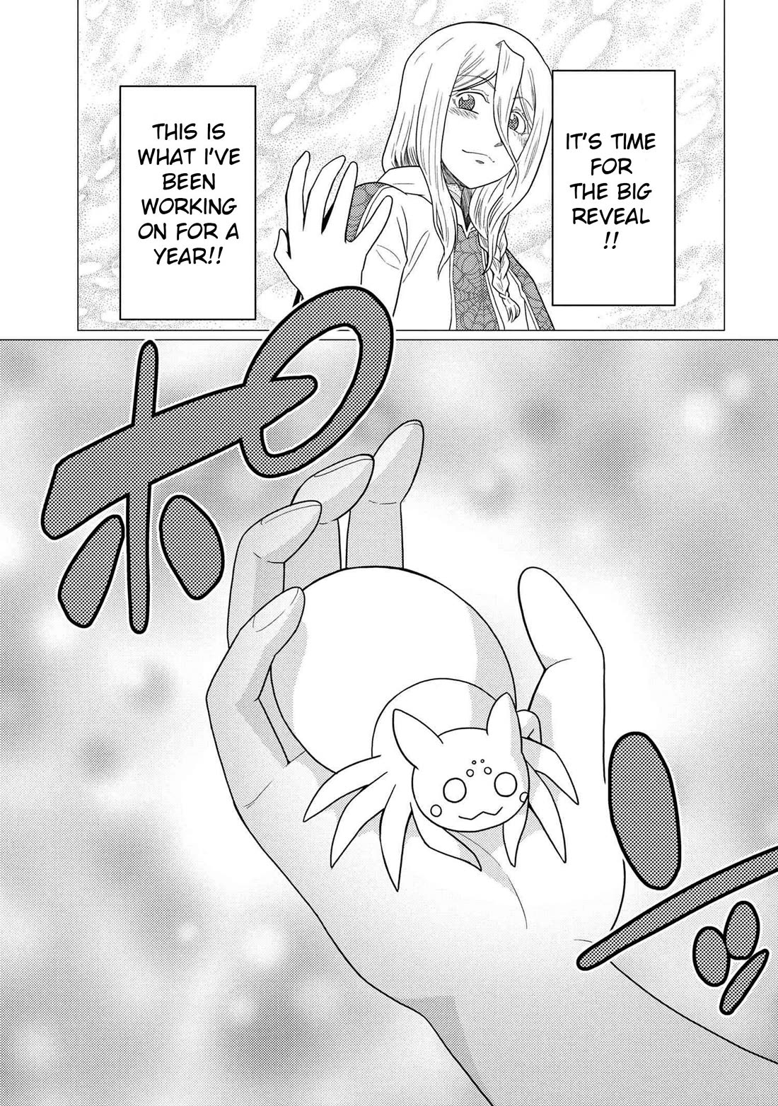 Kumo desu ga, nani ka? Chapter 76.2 page 3 - Chapter 76.2