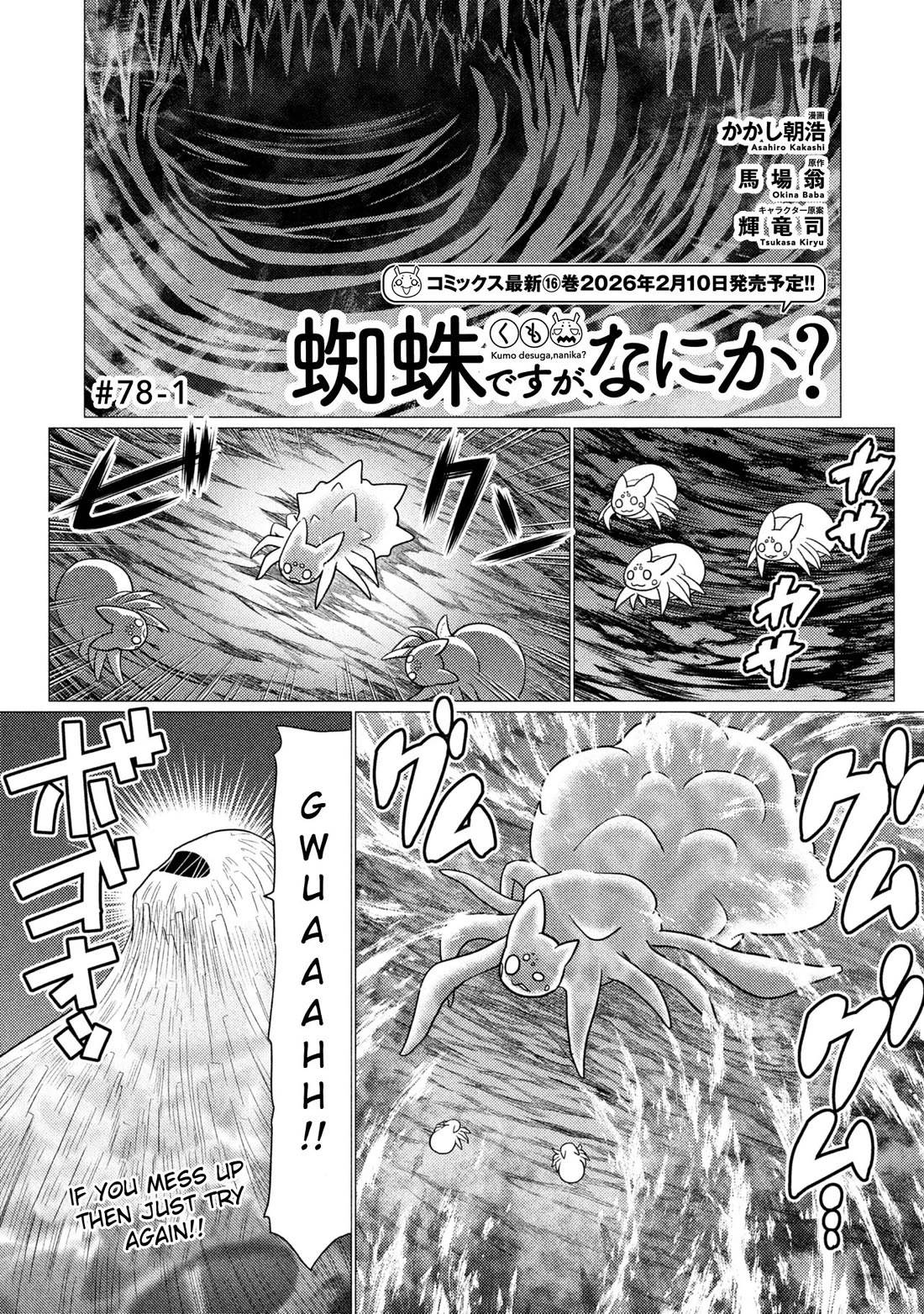 Kumo desu ga, nani ka? Chapter 78.1 page 1 - Chapter 78.1