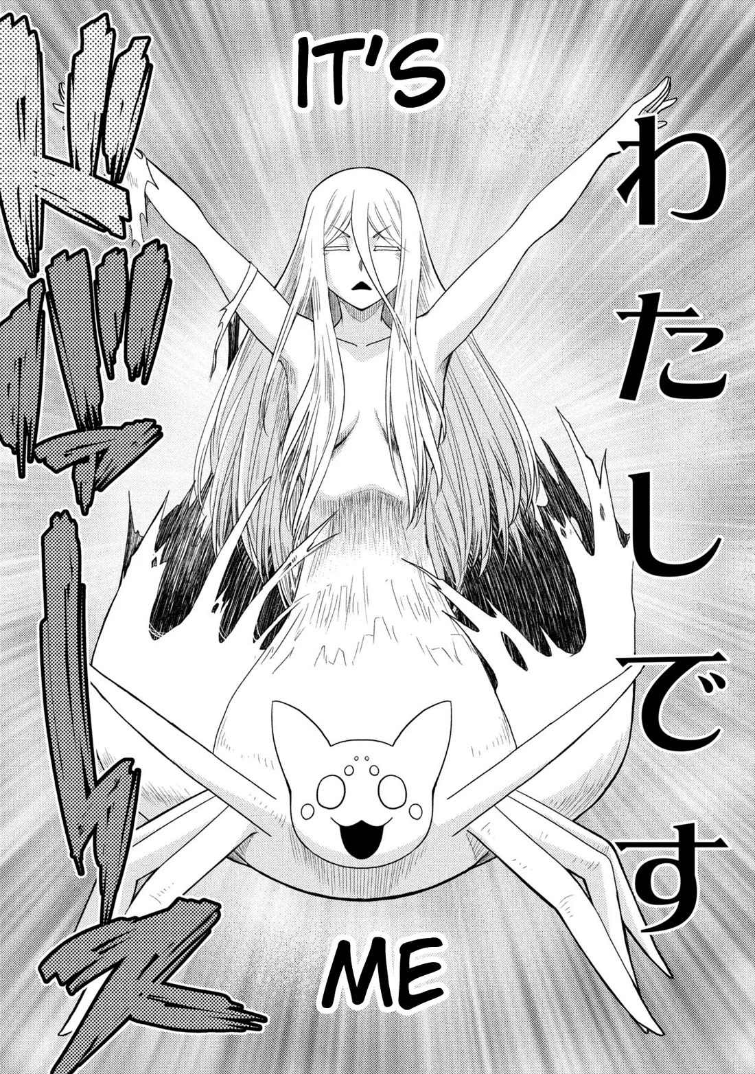 Kumo desu ga, nani ka? Chapter 78.1 page 2 - Chapter 78.1