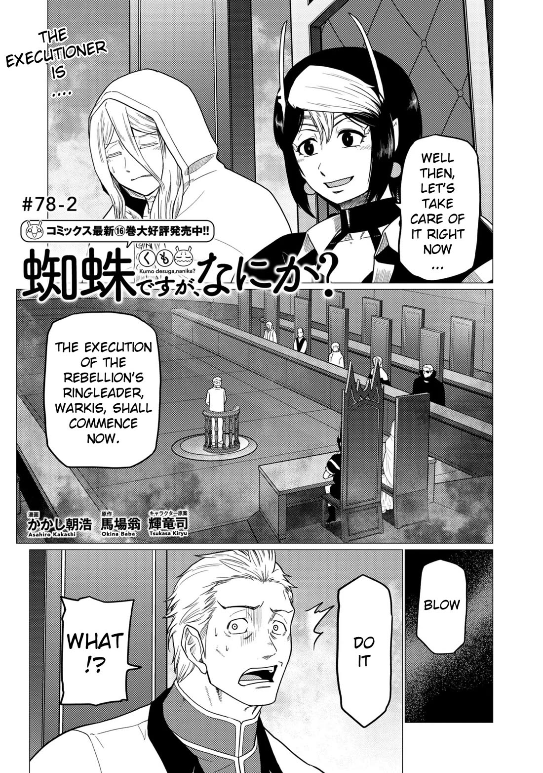 Kumo desu ga, nani ka? Chapter 78.2 page 1 - Chapter 78.2