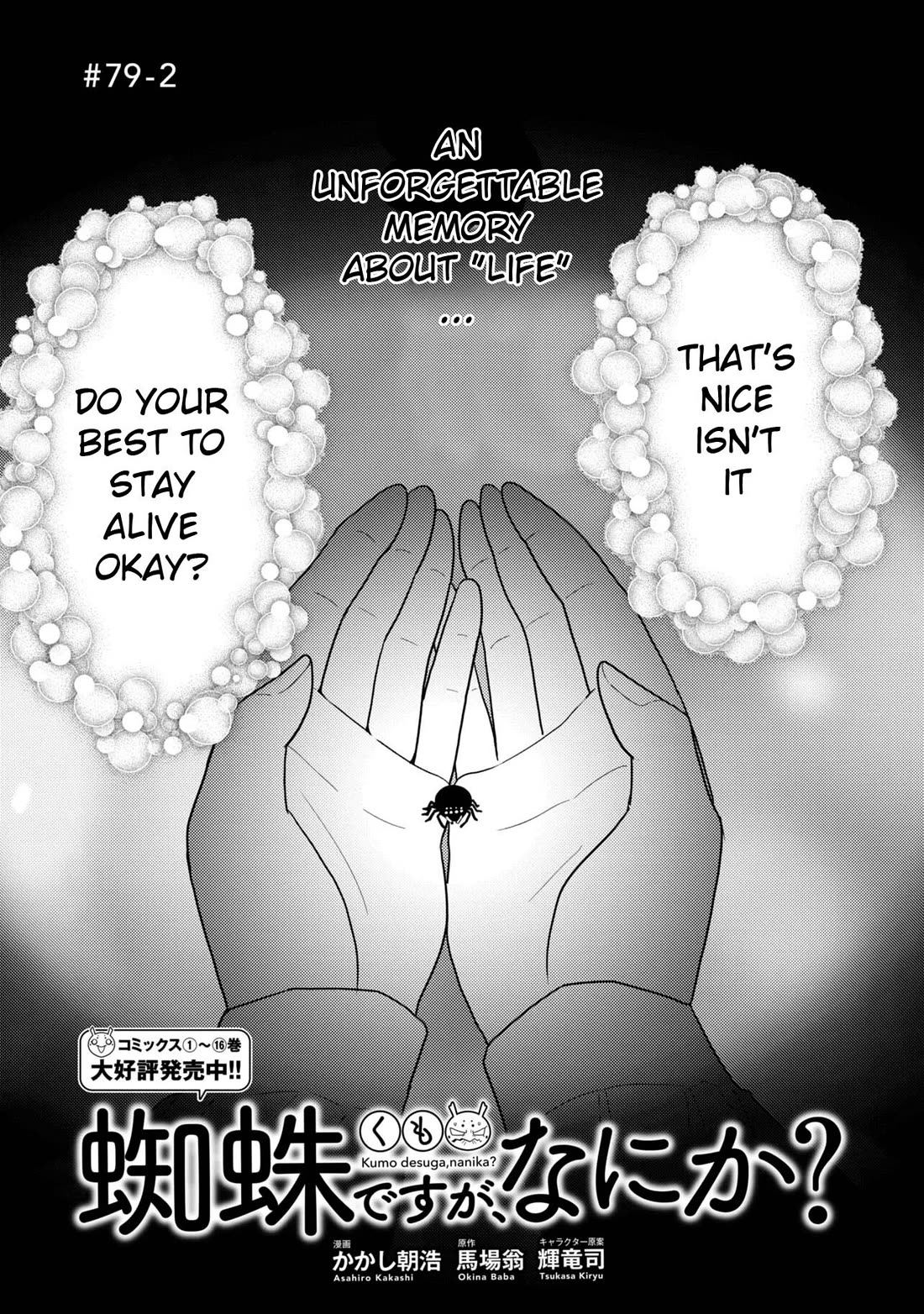 Kumo desu ga, nani ka? Chapter 79.2 page 2 - Chapter 79.2