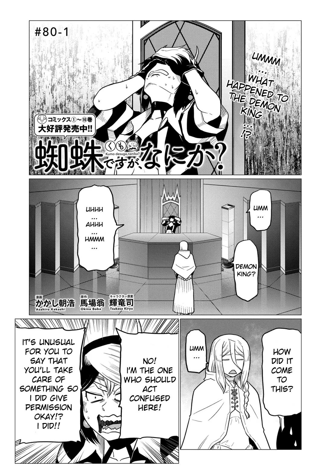 Kumo desu ga, nani ka? Chapter 80.1 page 1 - Chapter 80.1