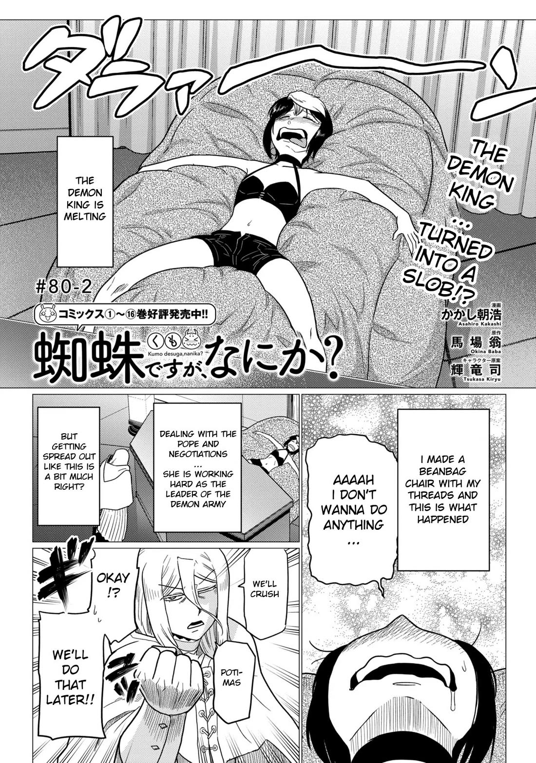 Kumo desu ga, nani ka? Chapter 80.2 page 1 - Chapter 80.2