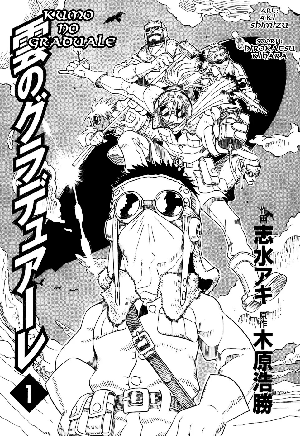 Kumo no Graduale Chapter 1 page 5 - Chapter 1 : Taillight (First Part)