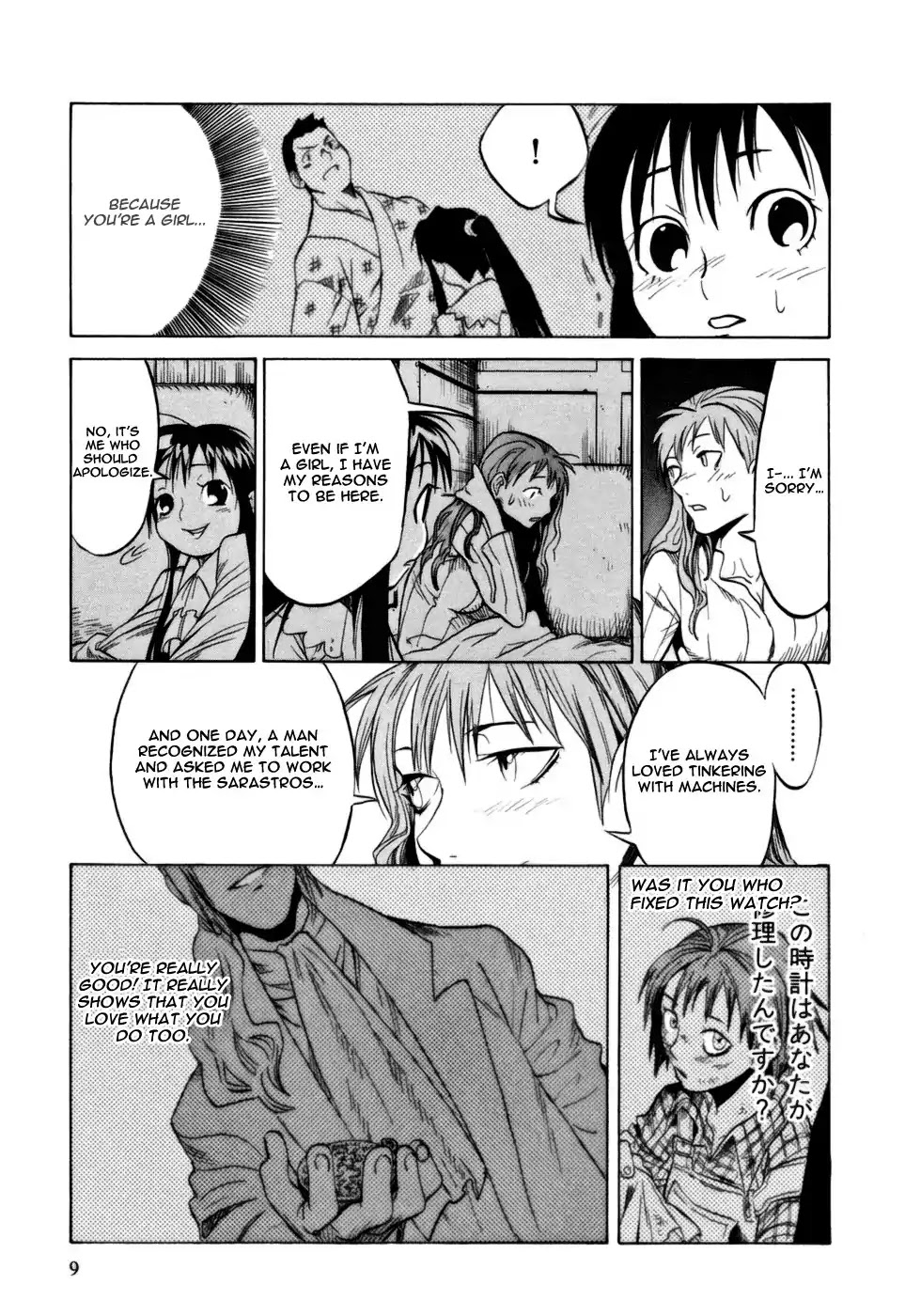 Kumo no Graduale Chapter 11 page 13 - Chapter 11: Long Evening (Part 1)