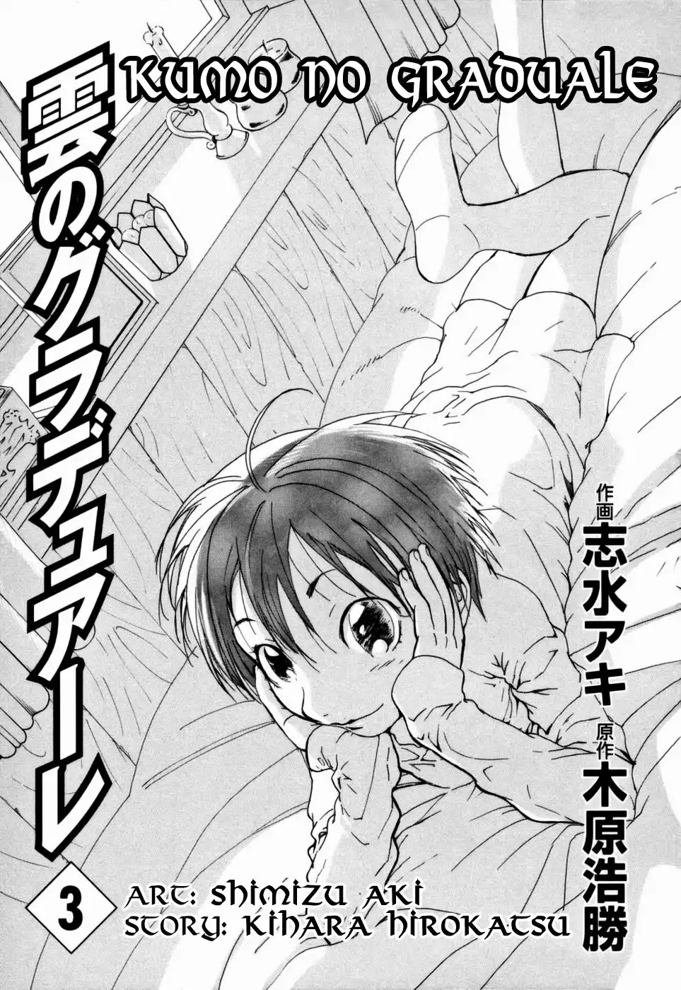 Kumo no Graduale Chapter 11 page 5 - Chapter 11: Long Evening (Part 1)