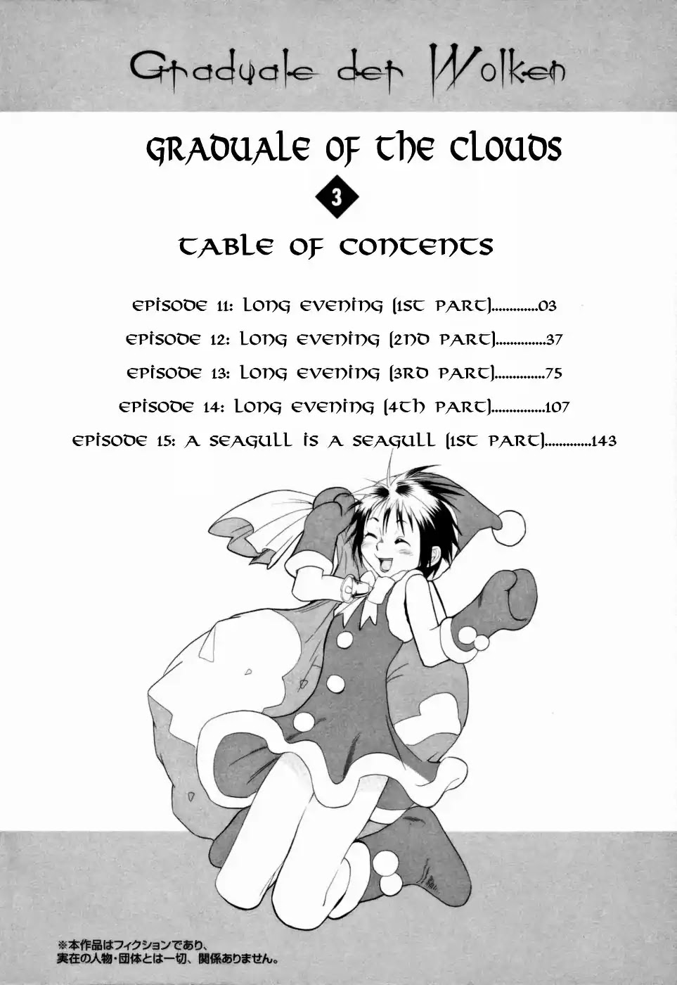Kumo no Graduale Chapter 11 page 6 - Chapter 11: Long Evening (Part 1)
