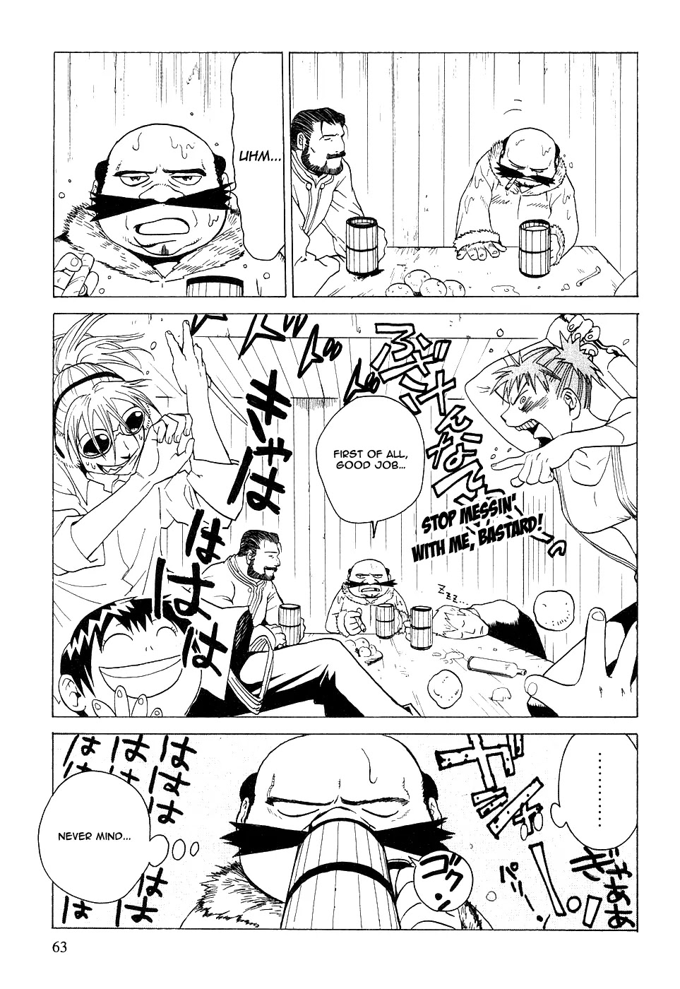Kumo no Graduale Chapter 2 page 16 - Chapter 2 : Terrestrial Star