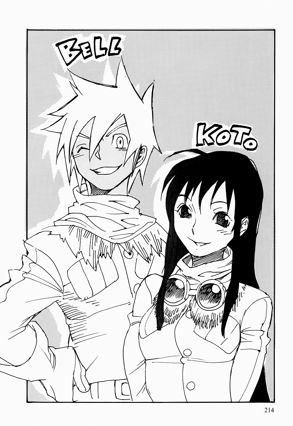 Kumo no Graduale Chapter 21.5 page 4 - Chapter 21.5: Postscript - The Cotton Candy Which Thought It Was A Cloud