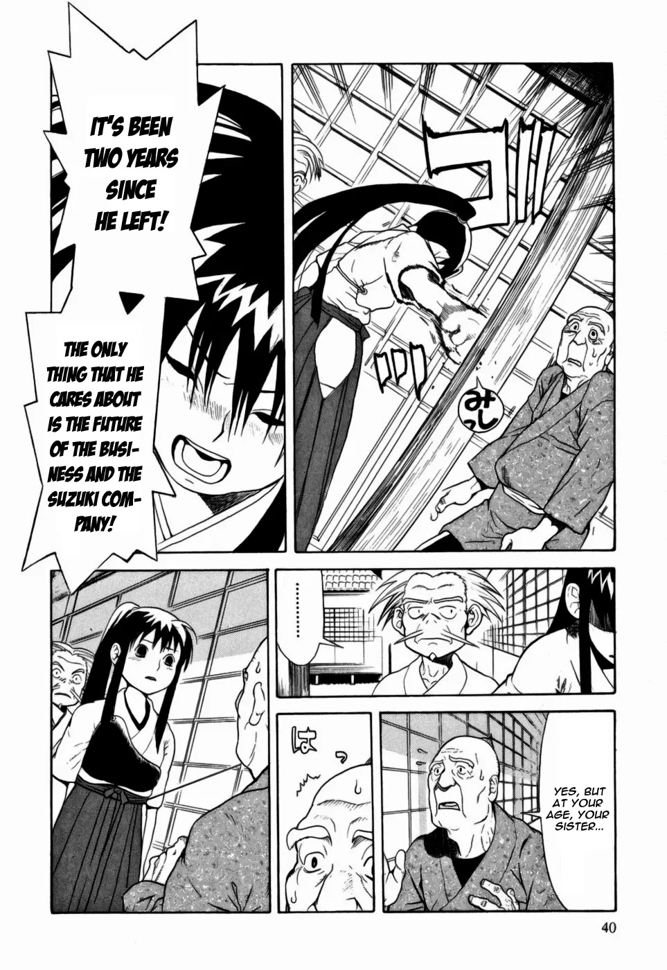 Kumo no Graduale Chapter 7 page 2 - Chapter 7 : Epoch (Second Part)