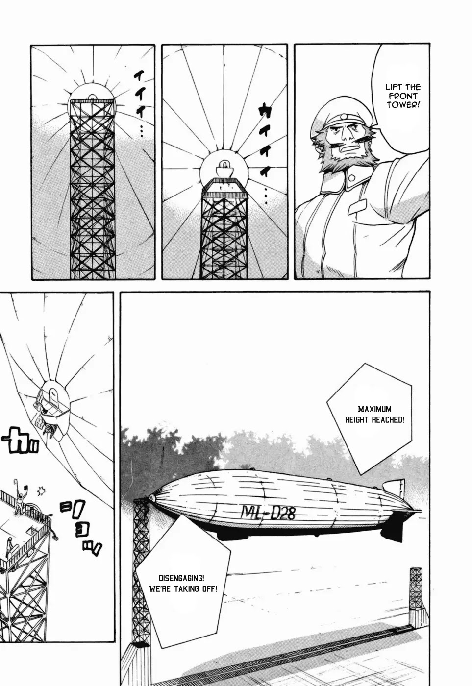 Kumo no Graduale Chapter 7 page 22 - Chapter 7 : Epoch (Second Part)